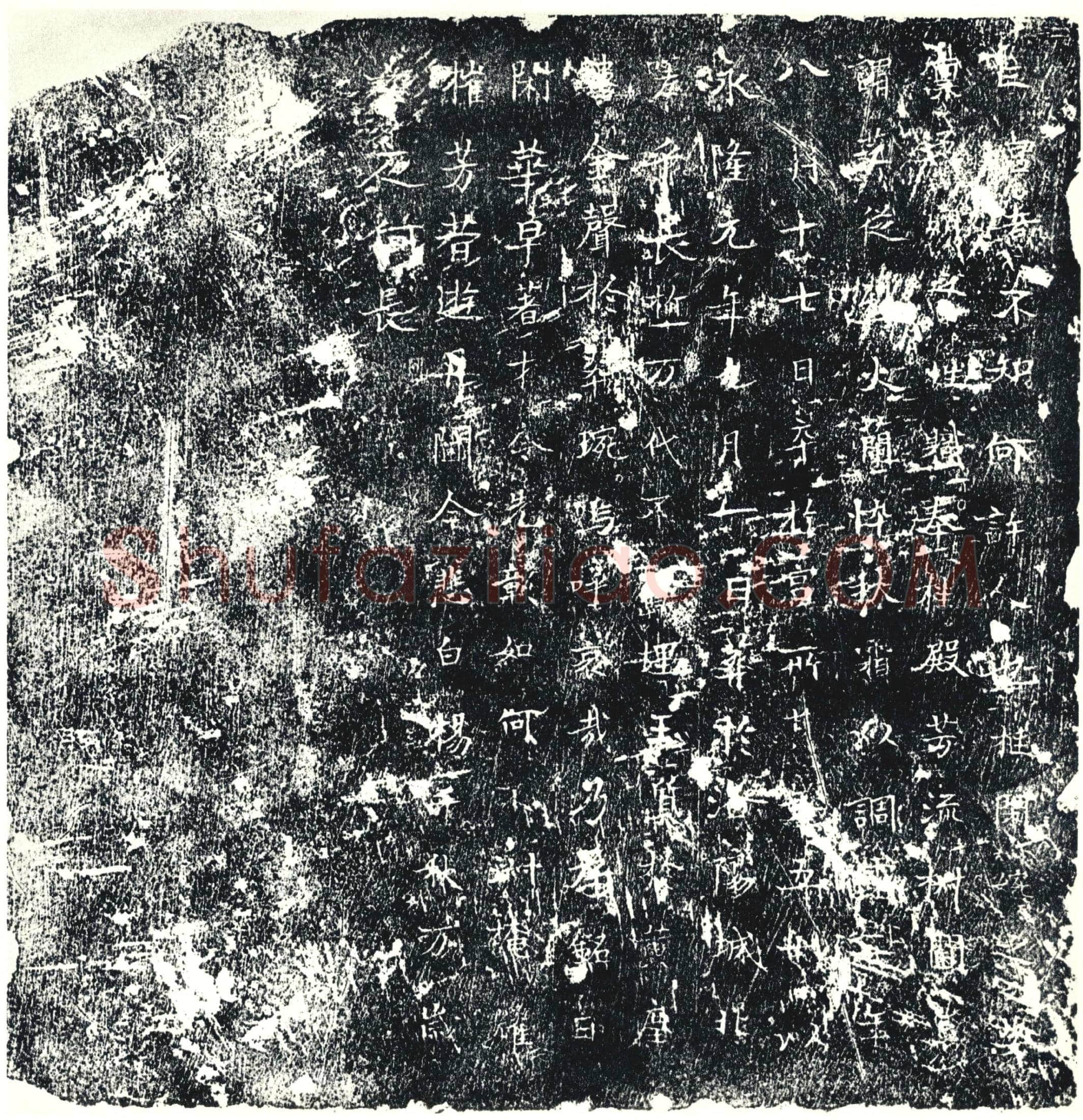 唐 墓誌