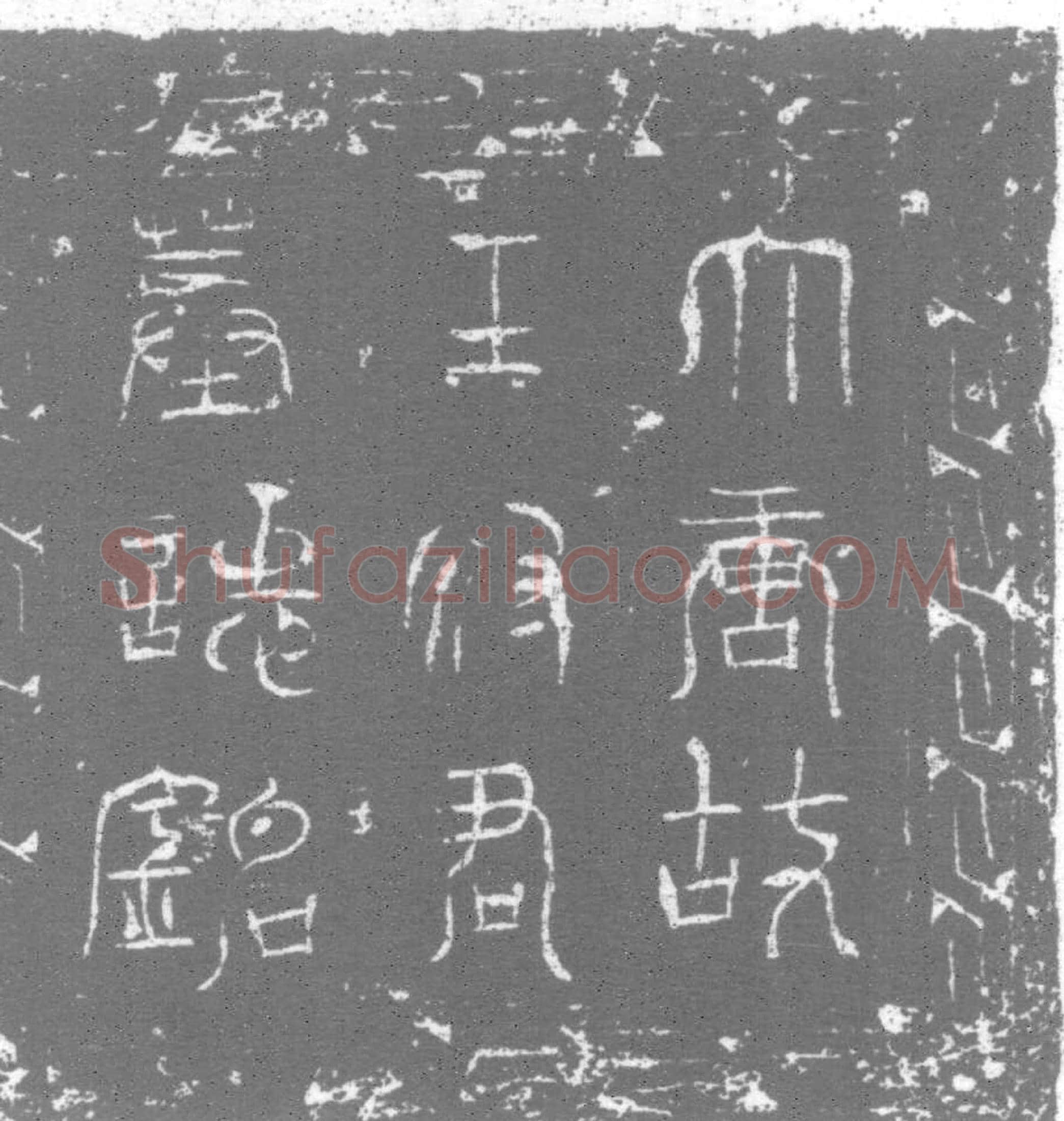 唐 墓誌