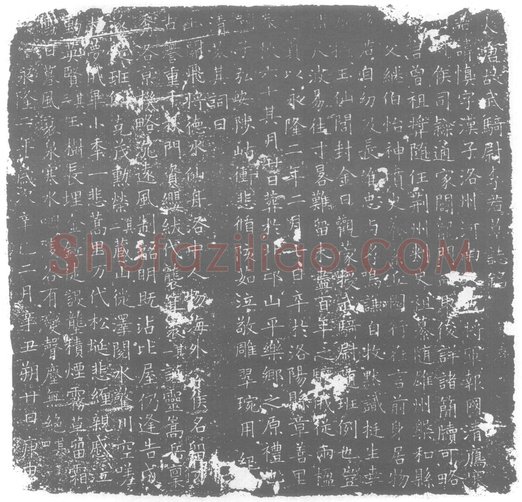 唐墓誌