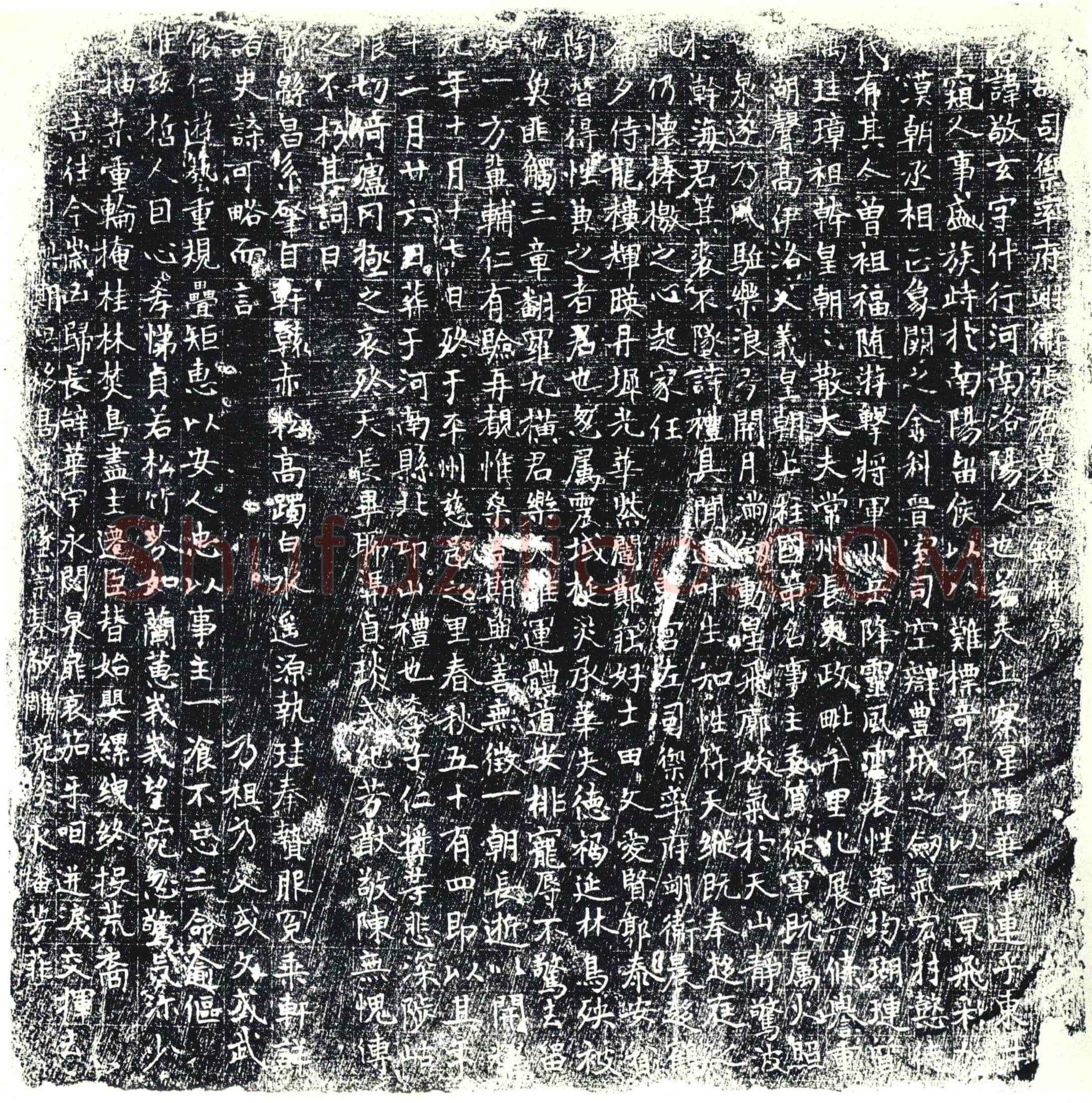 唐墓誌