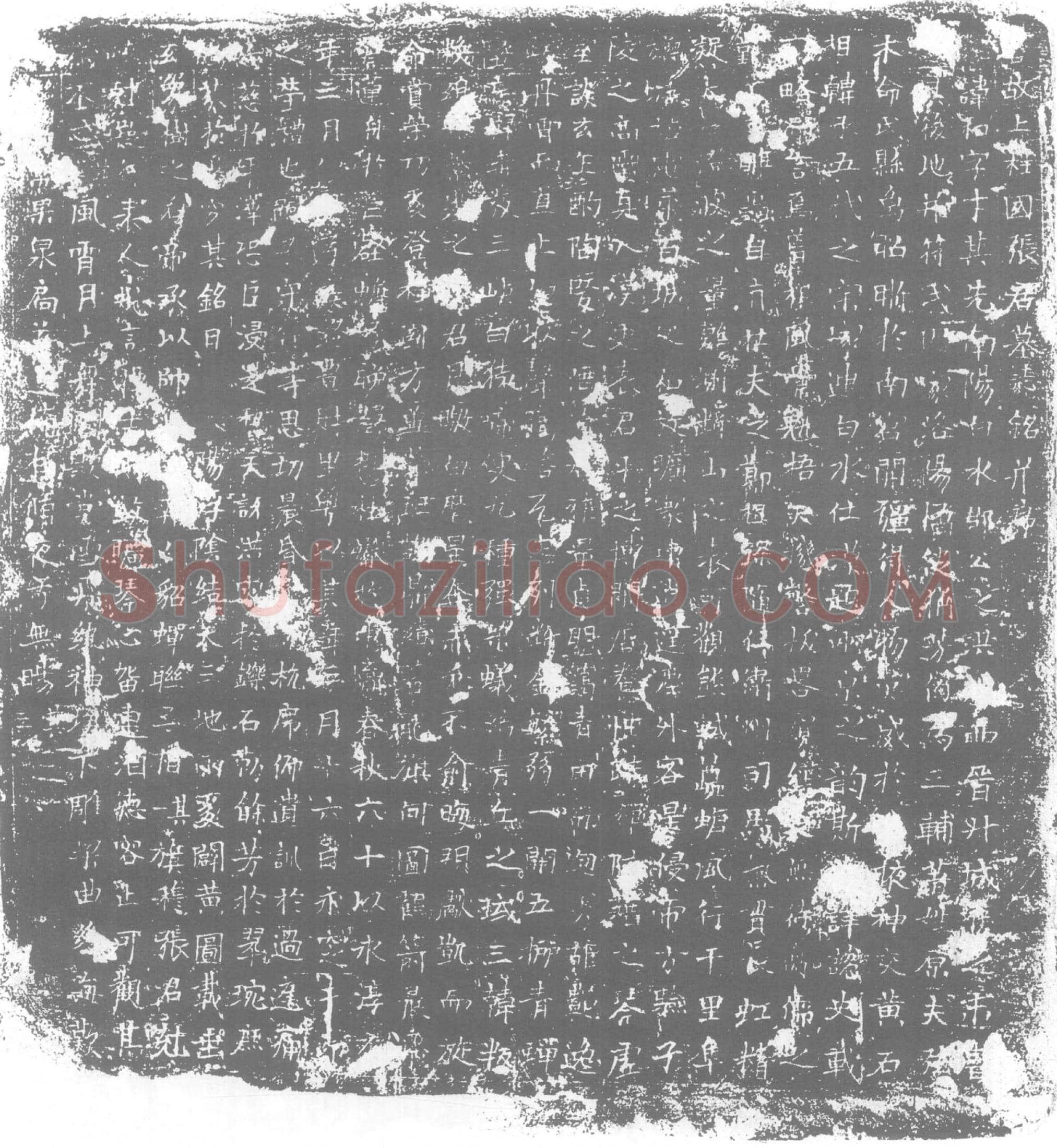 唐墓誌