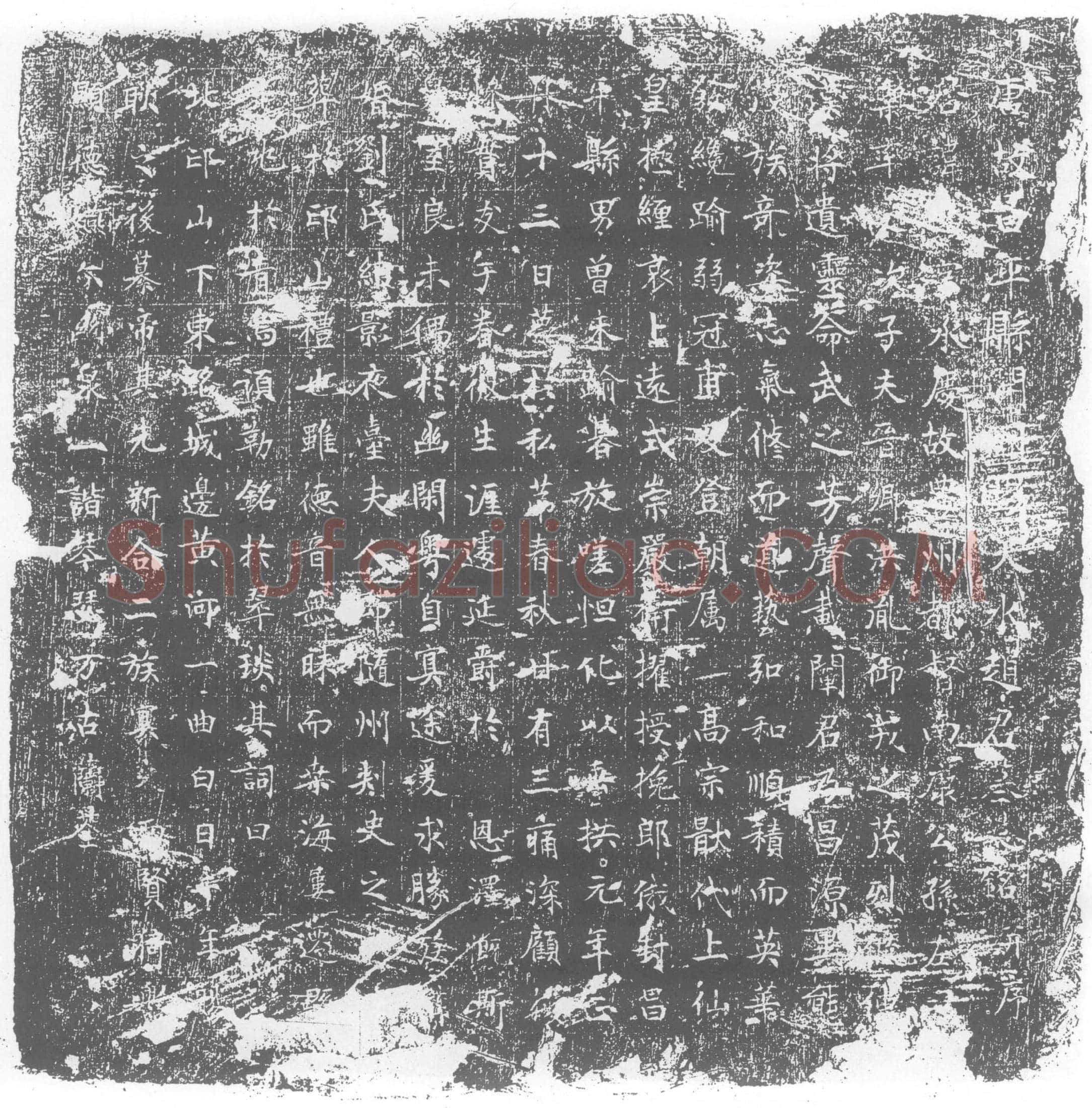 唐墓誌