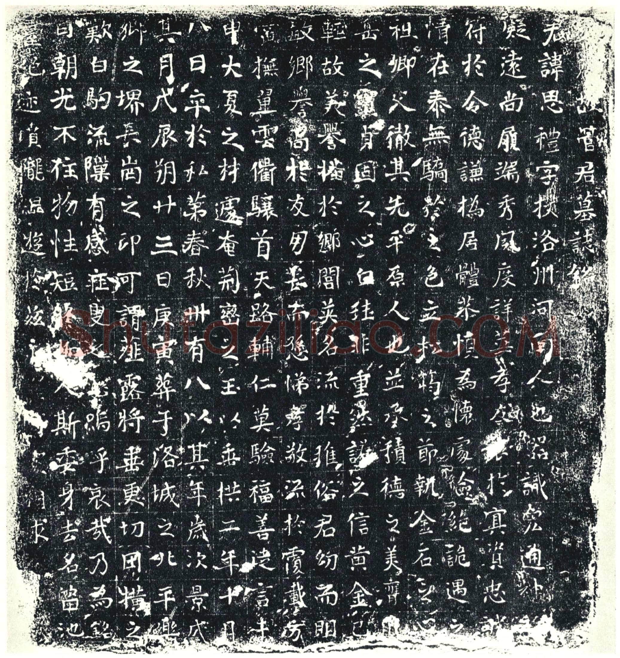 唐 墓誌