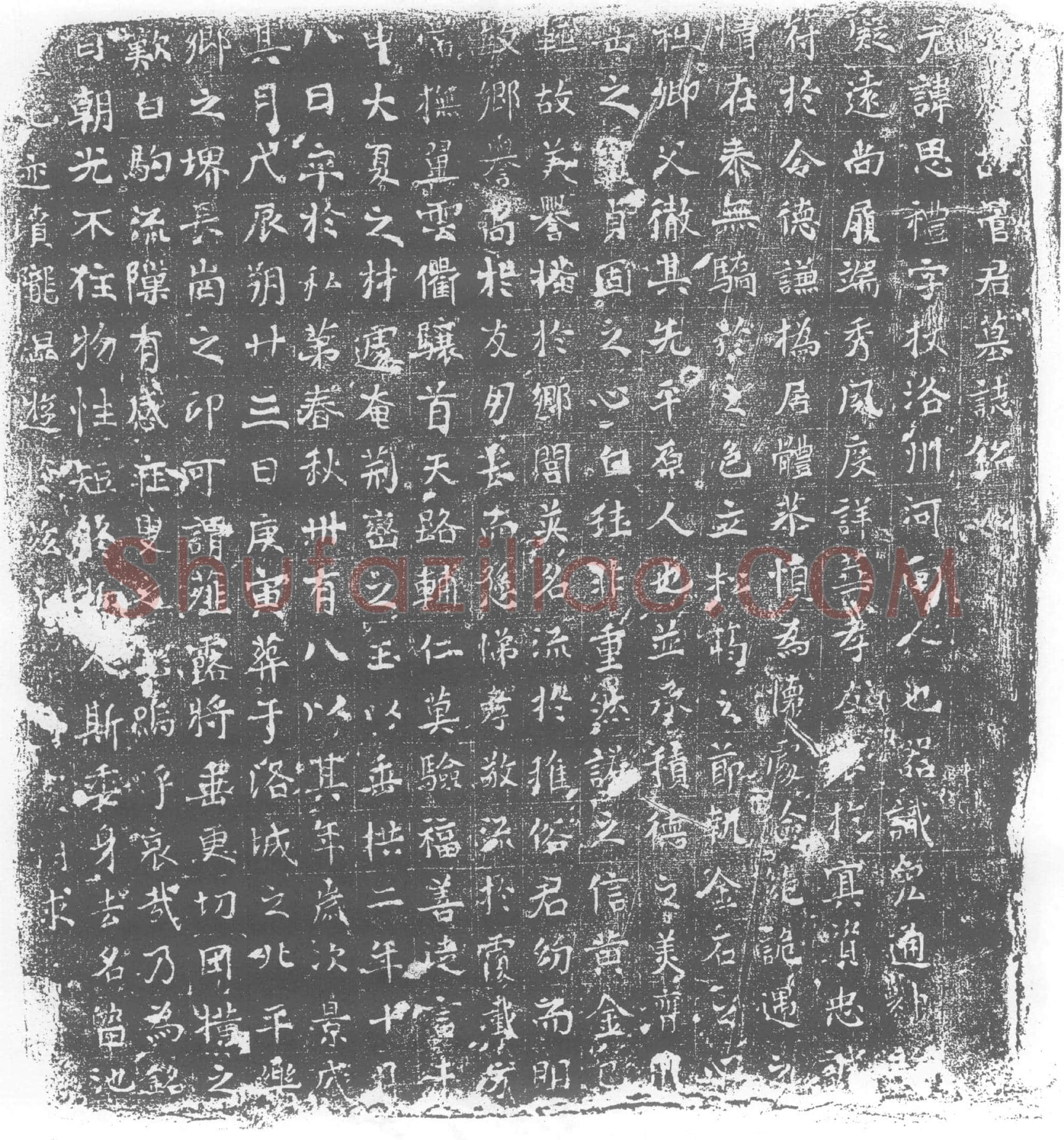 唐 墓誌