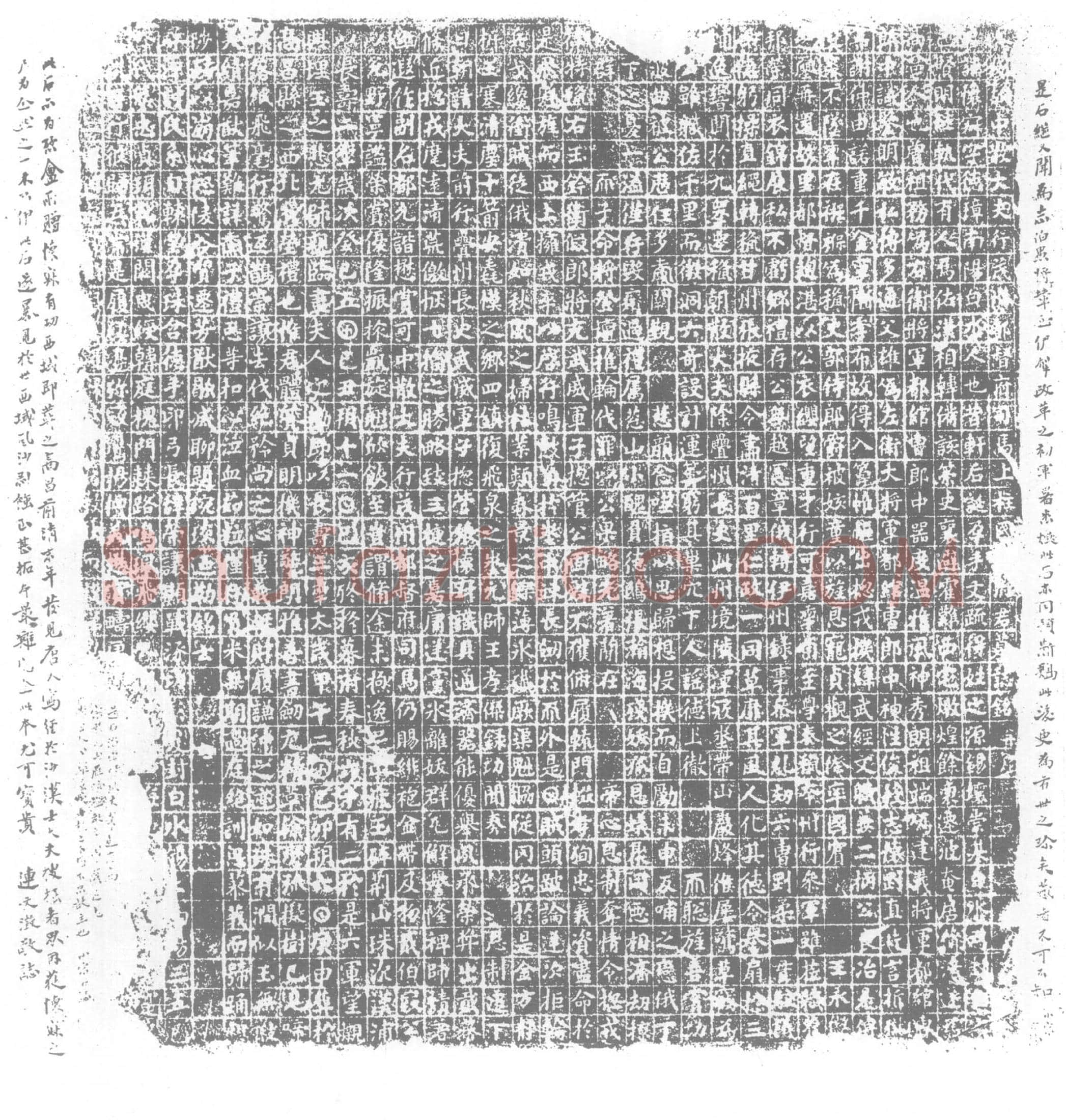 唐 墓誌