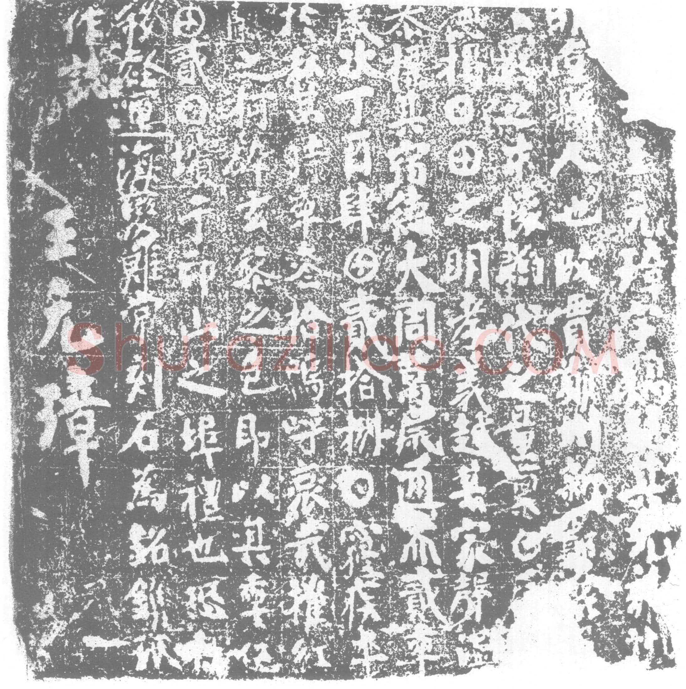 唐 墓誌