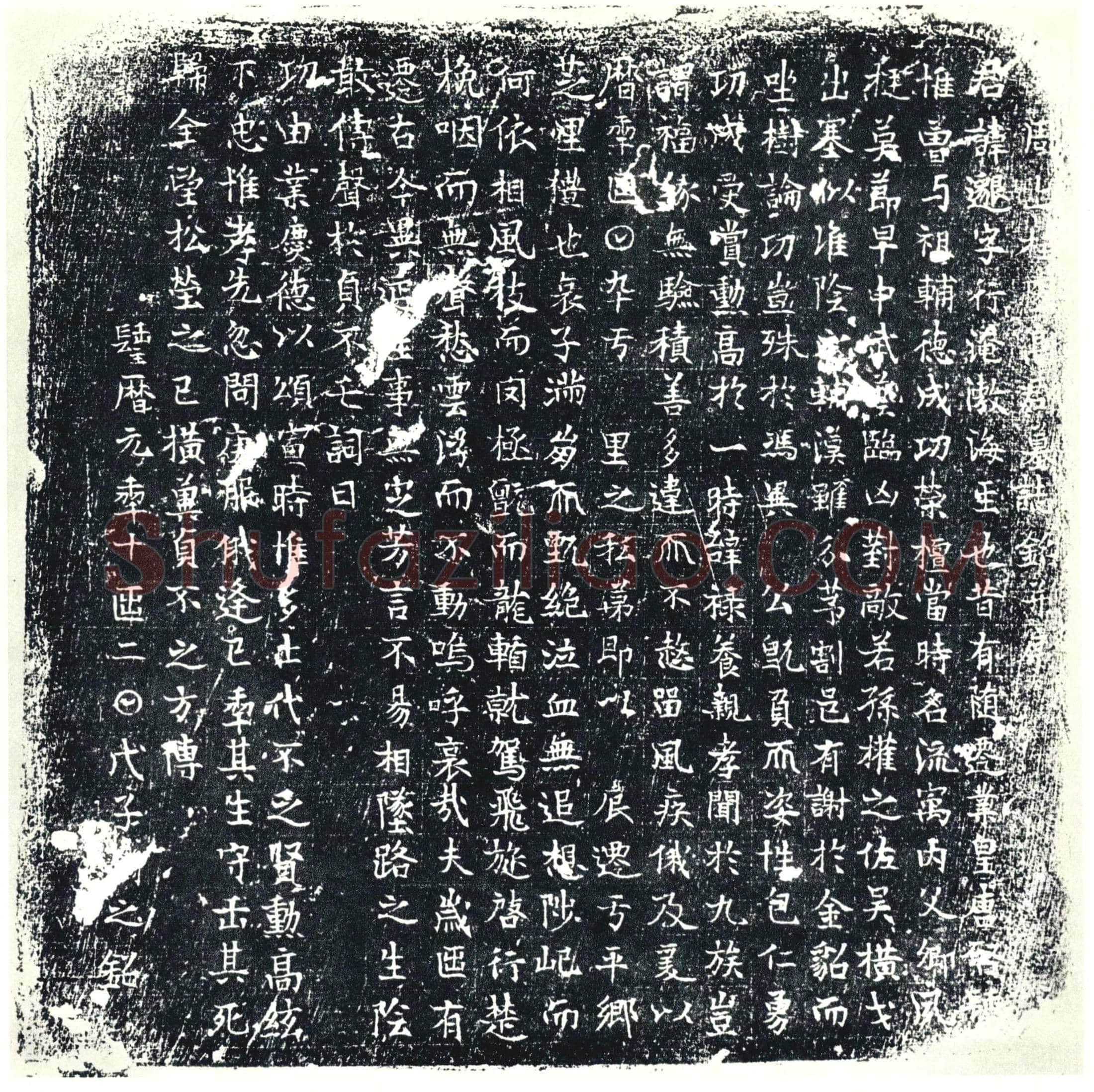 唐墓誌