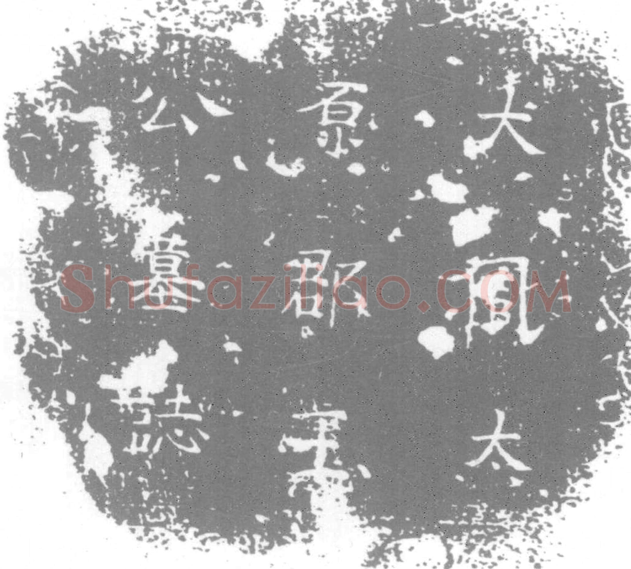 唐墓誌