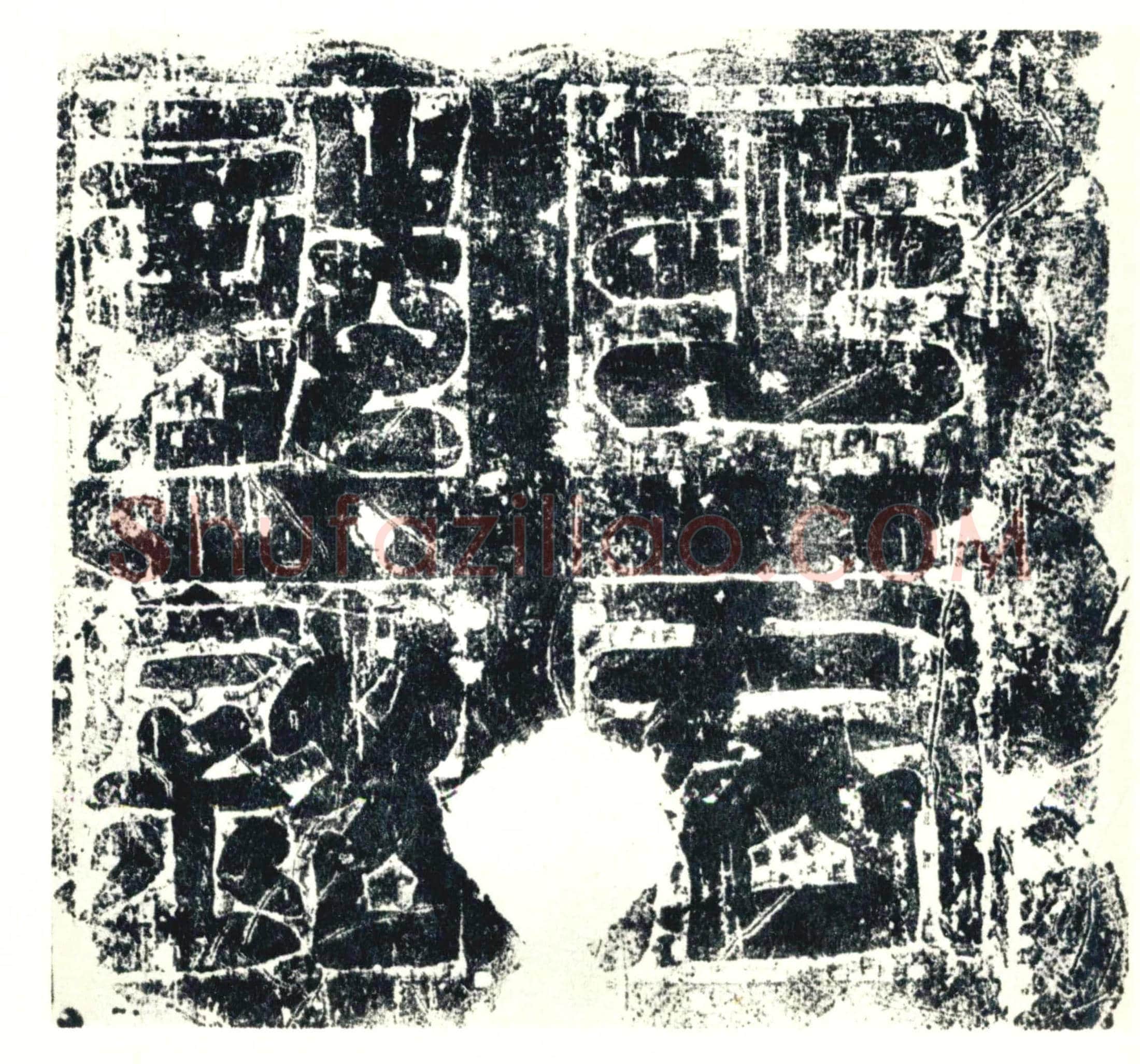唐墓誌