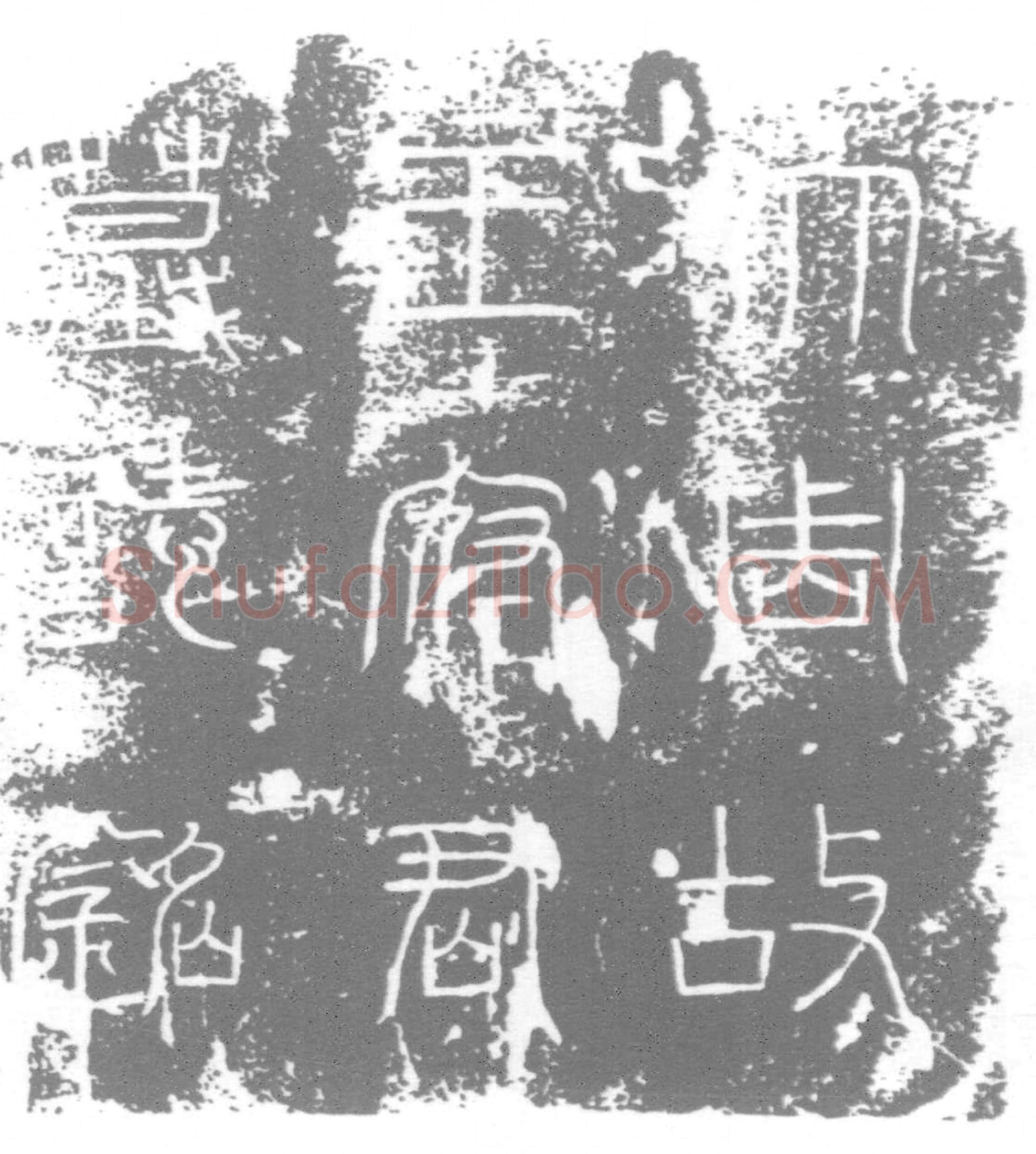 唐墓誌