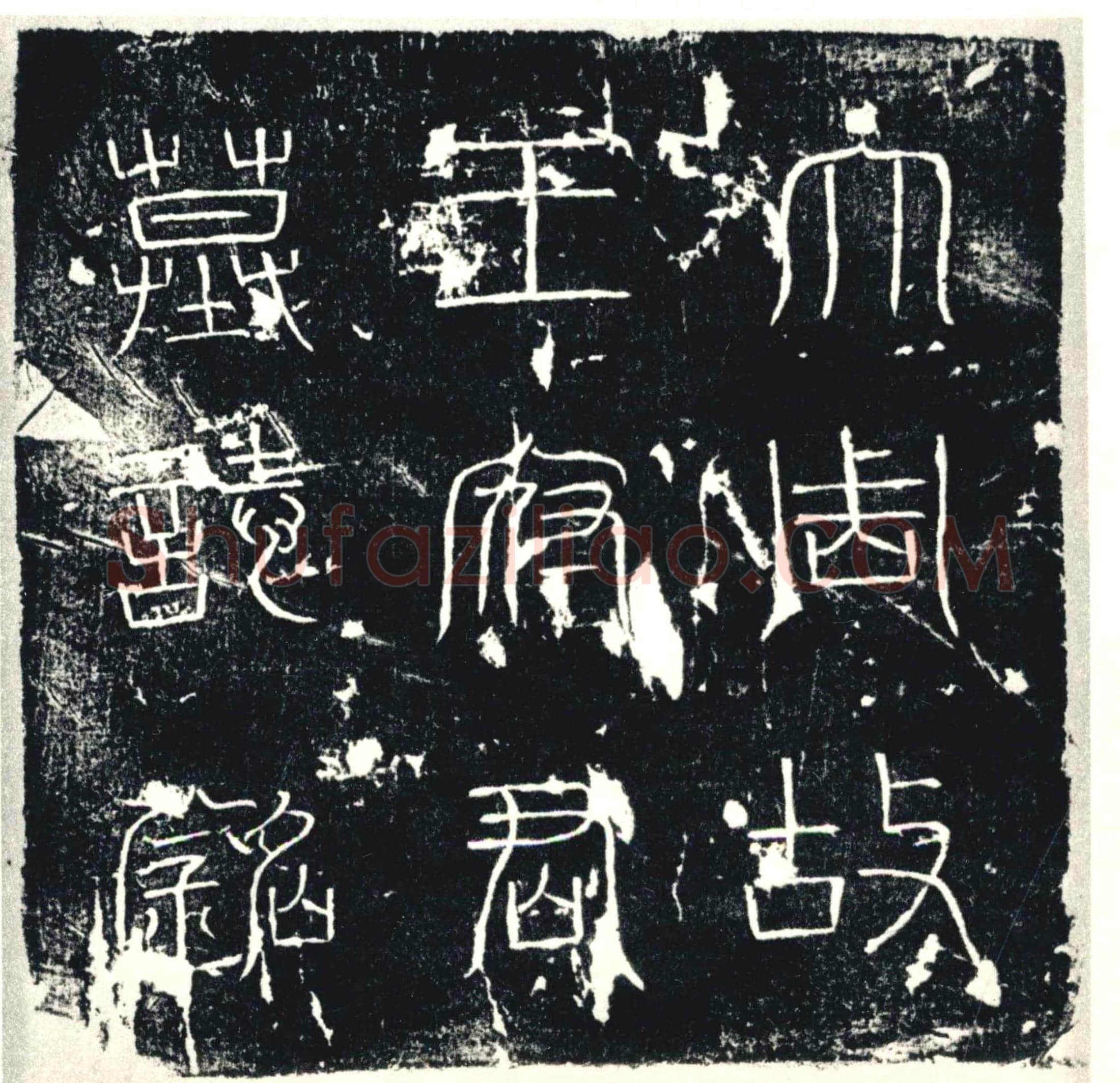 唐墓誌