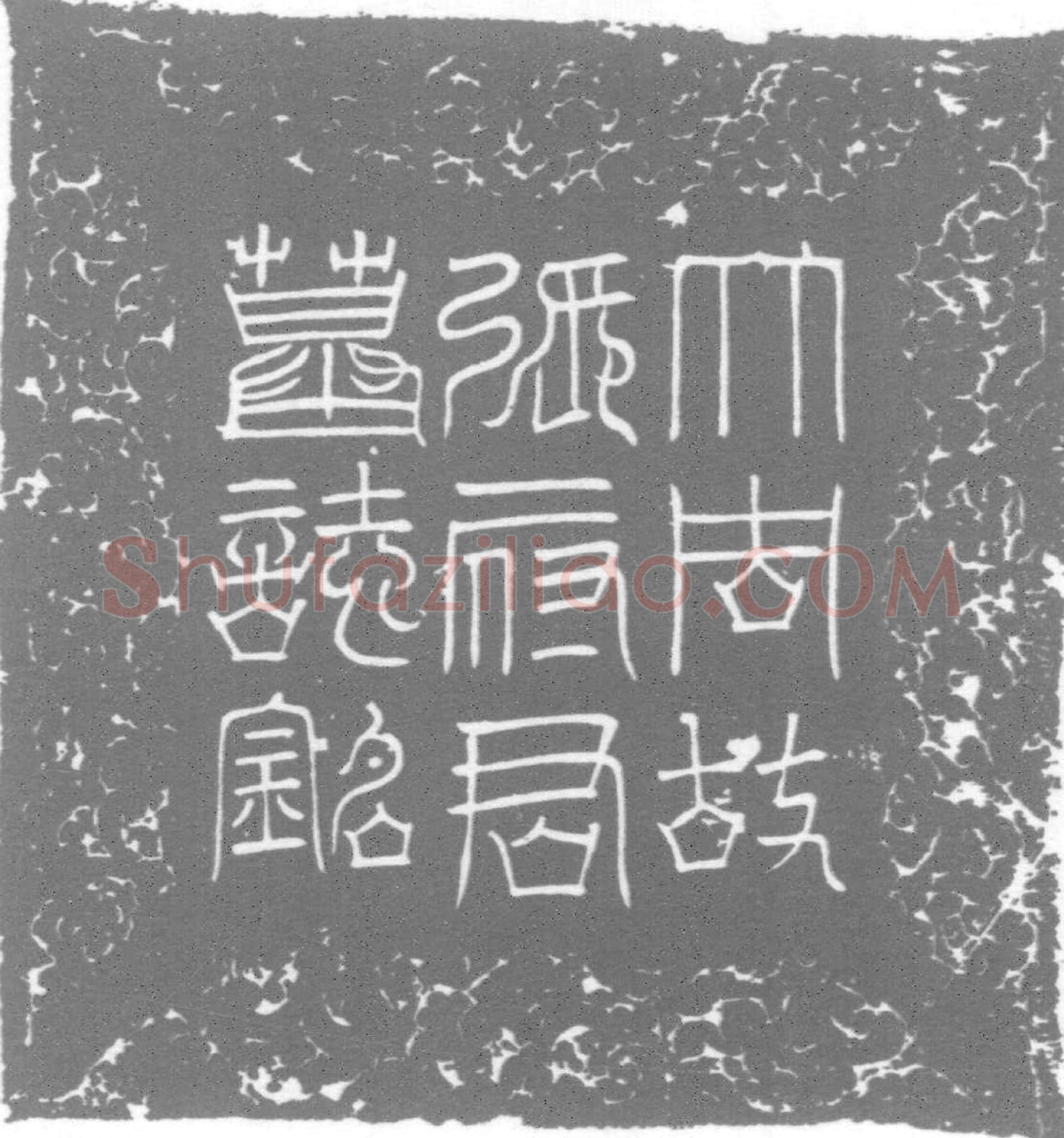 唐墓誌