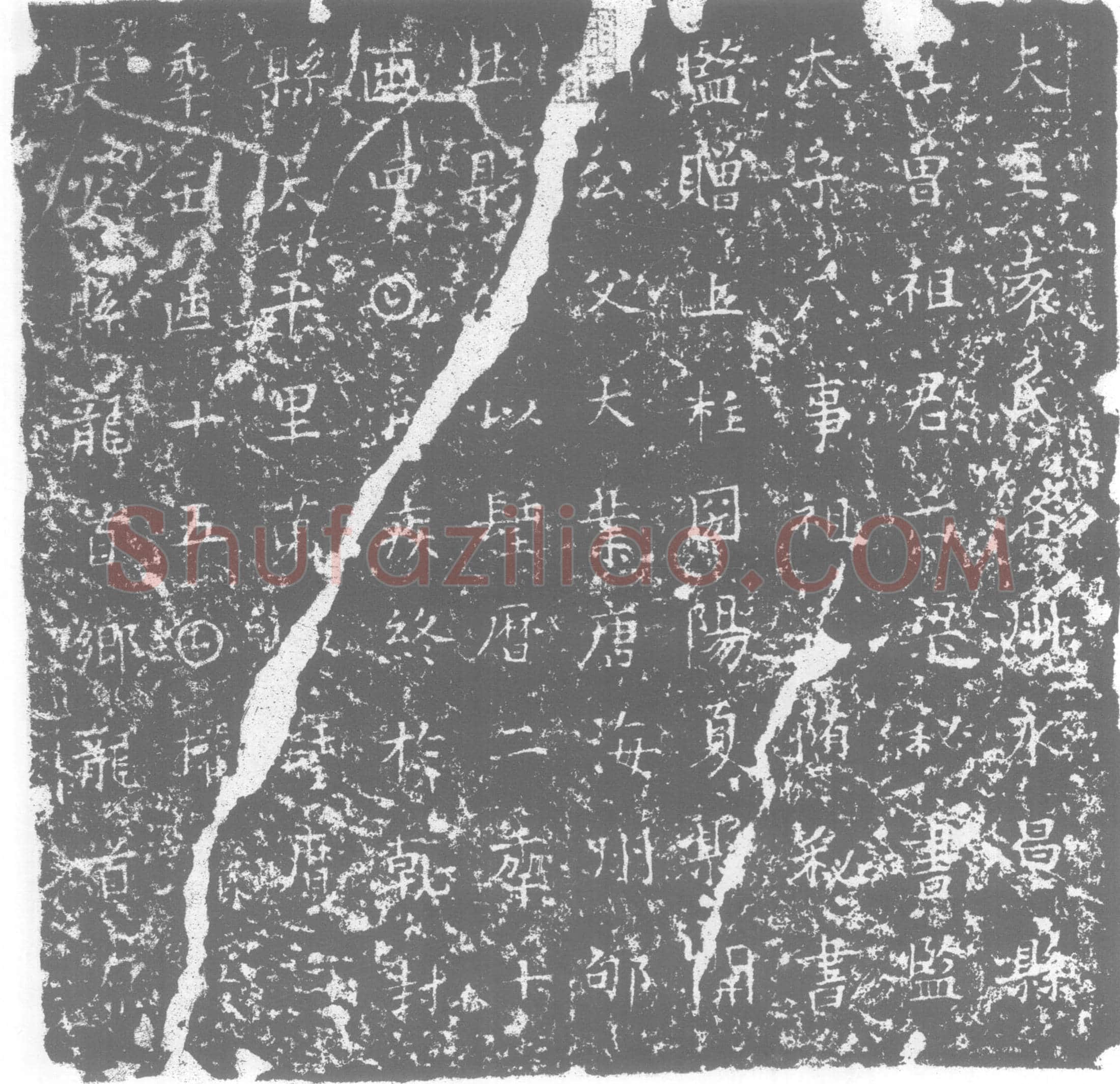 唐墓誌