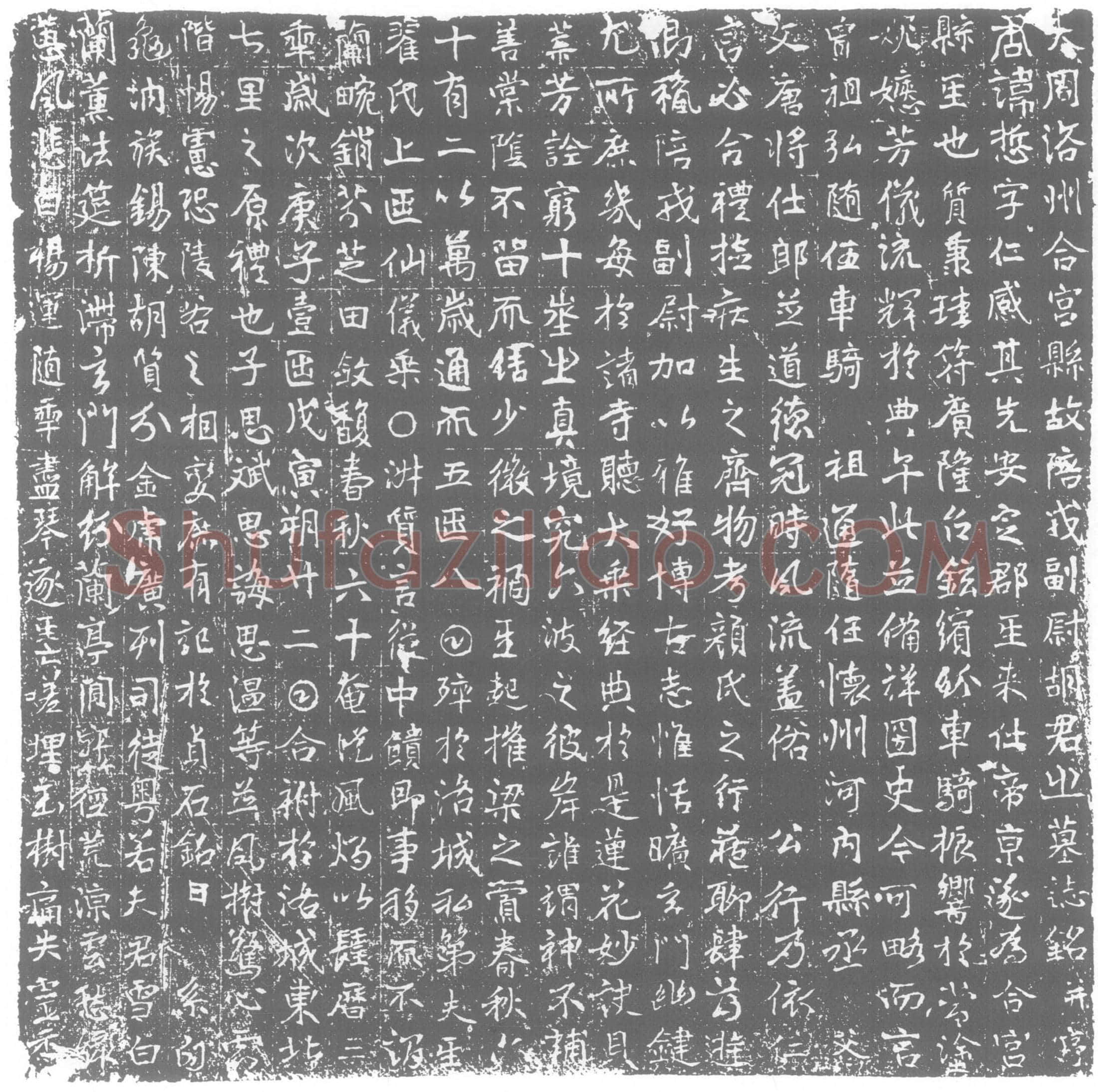 唐墓誌
