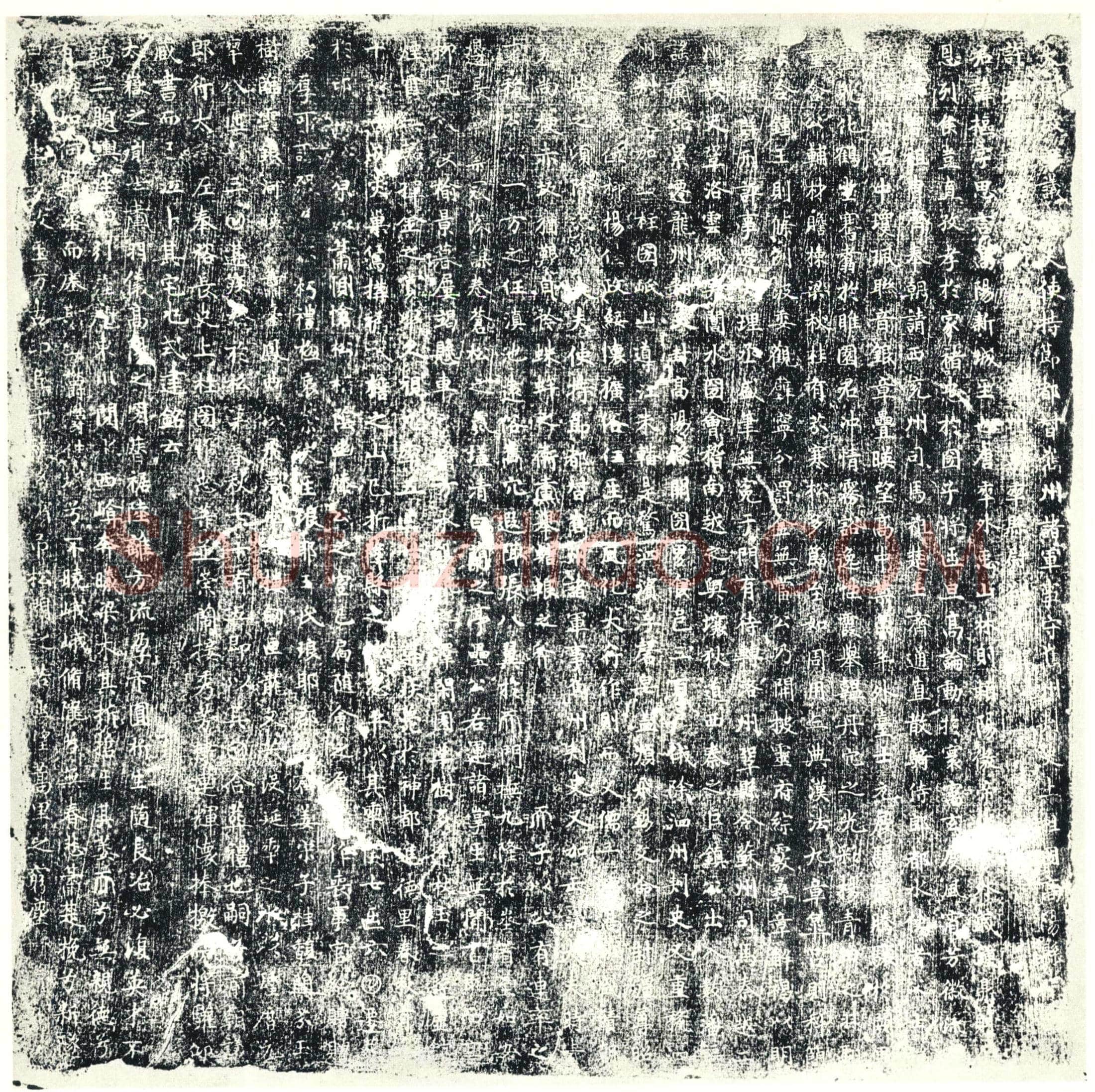 唐墓誌