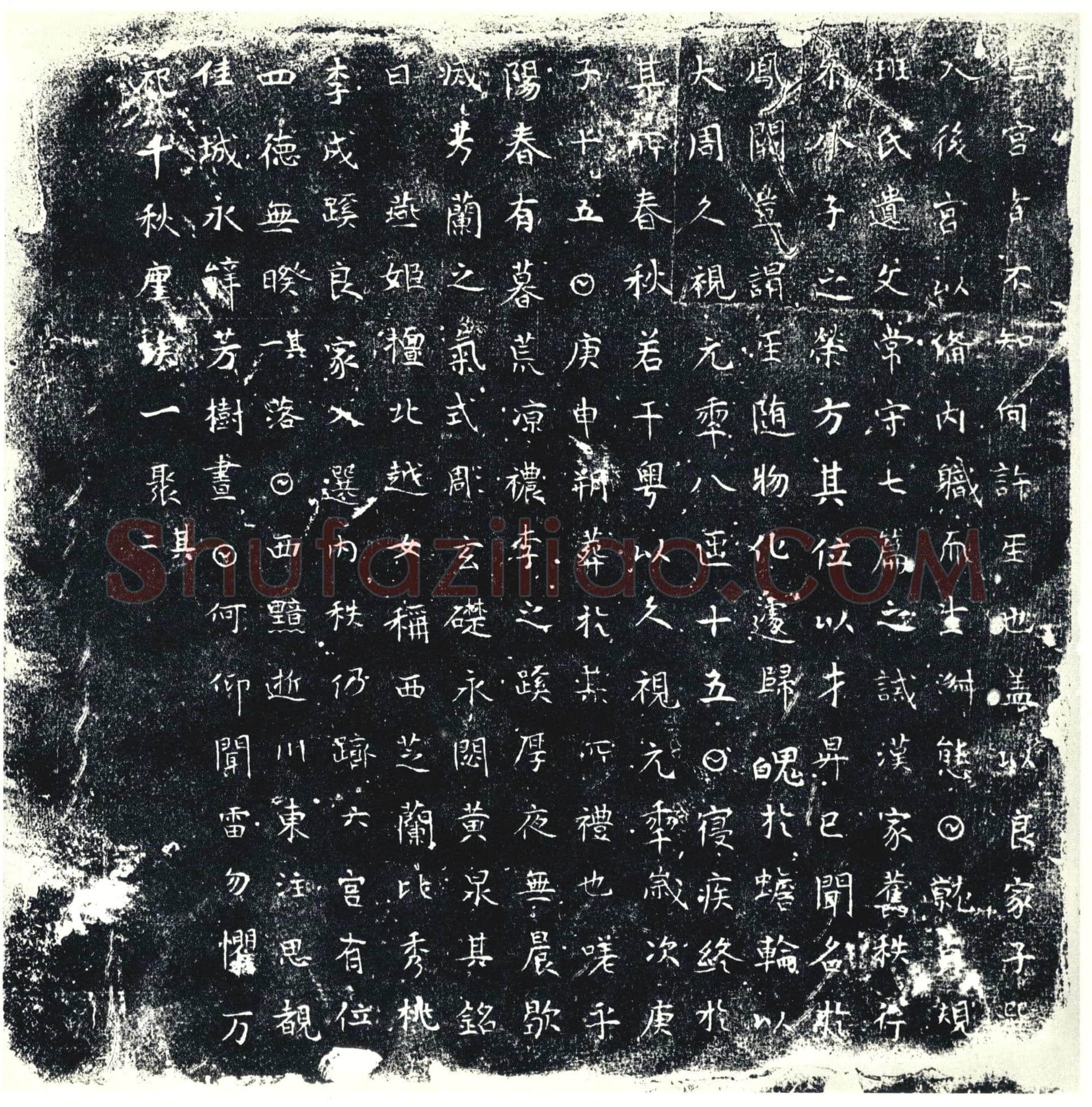 唐墓誌