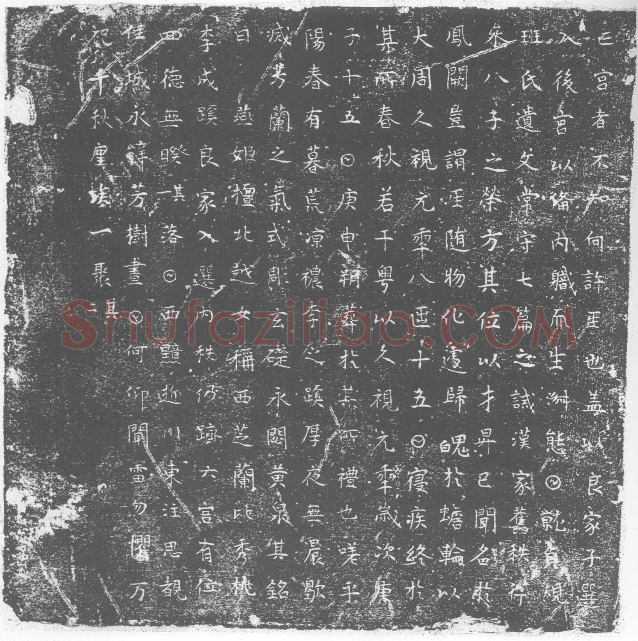 唐墓誌