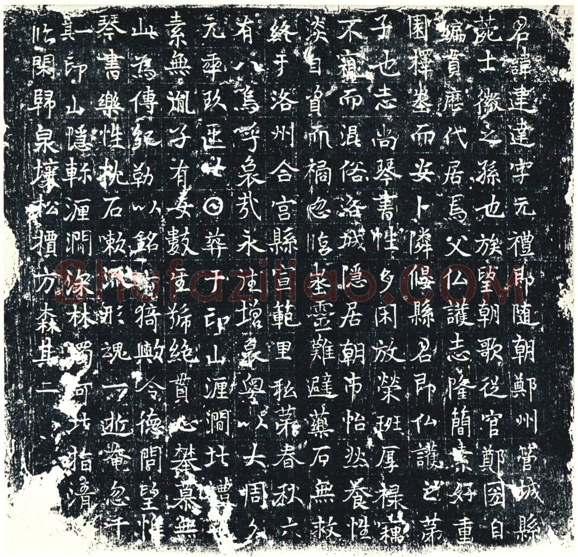 唐墓誌
