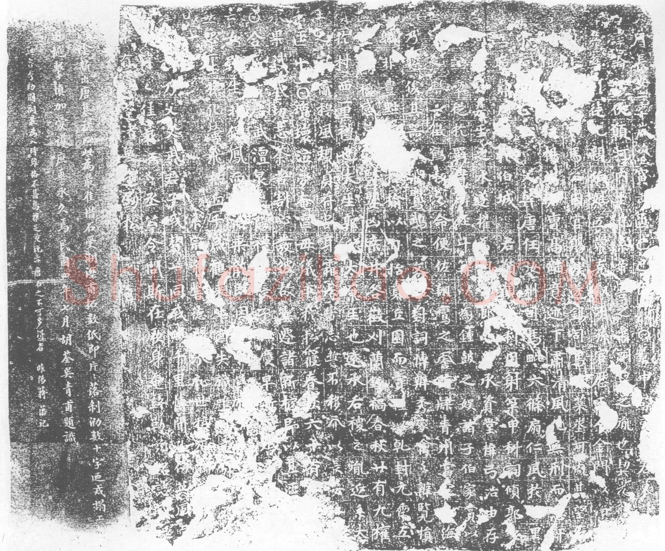 唐墓誌