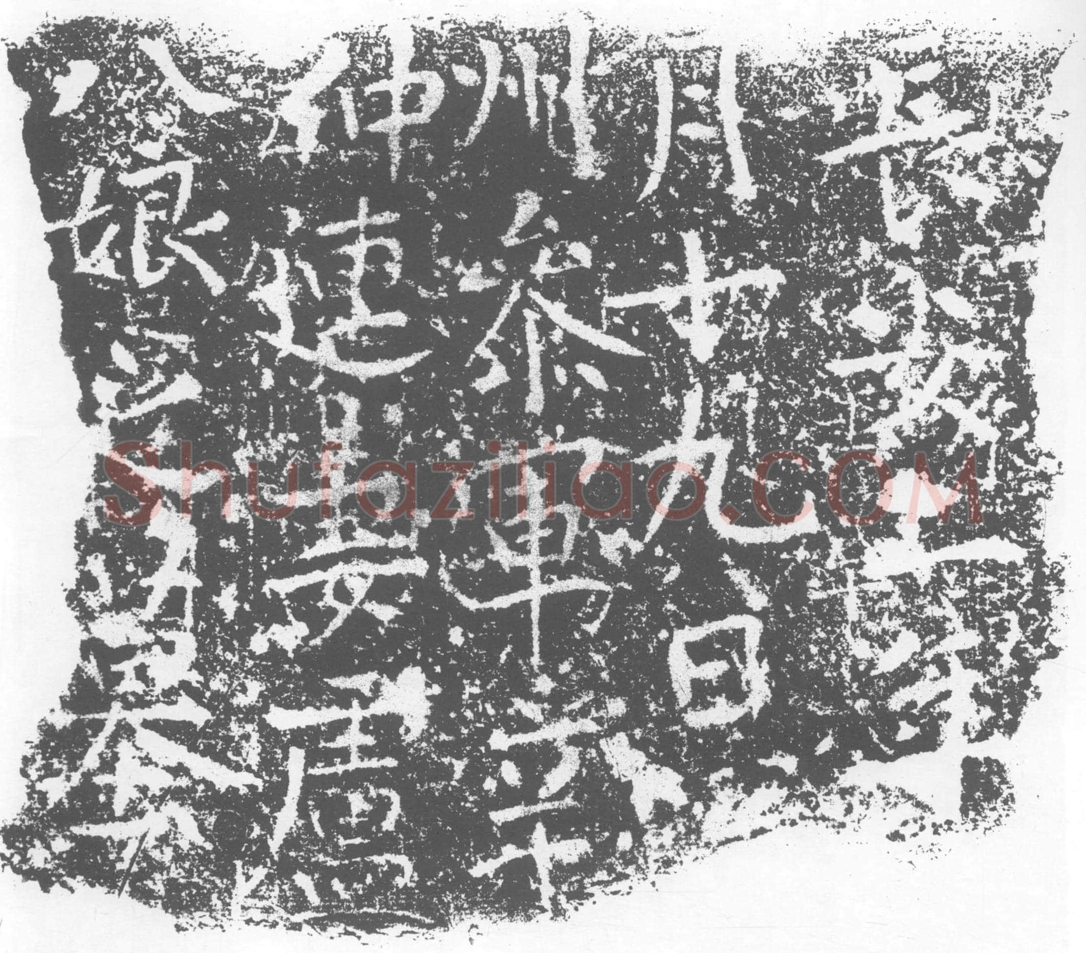 唐墓誌