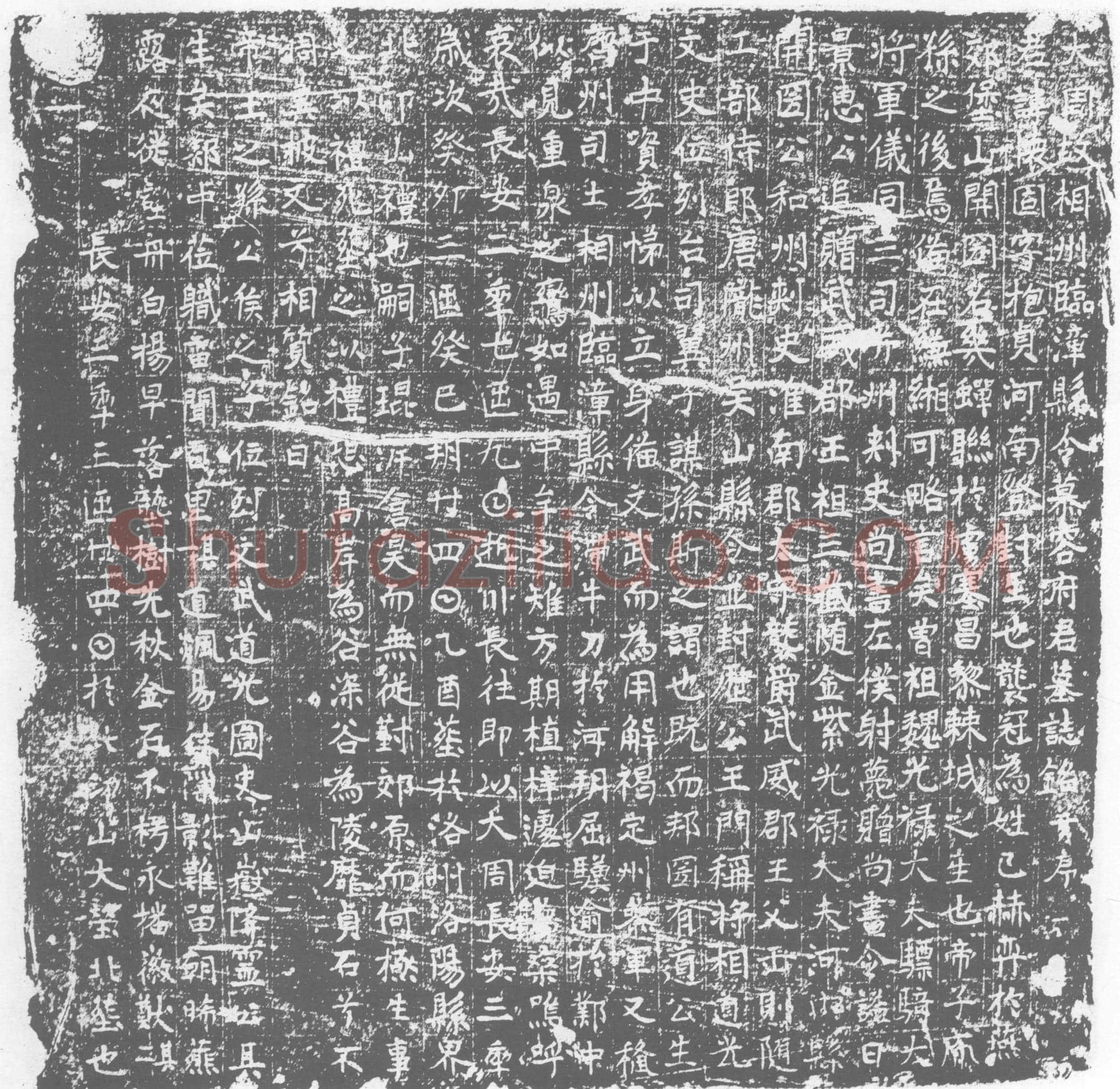 唐墓誌