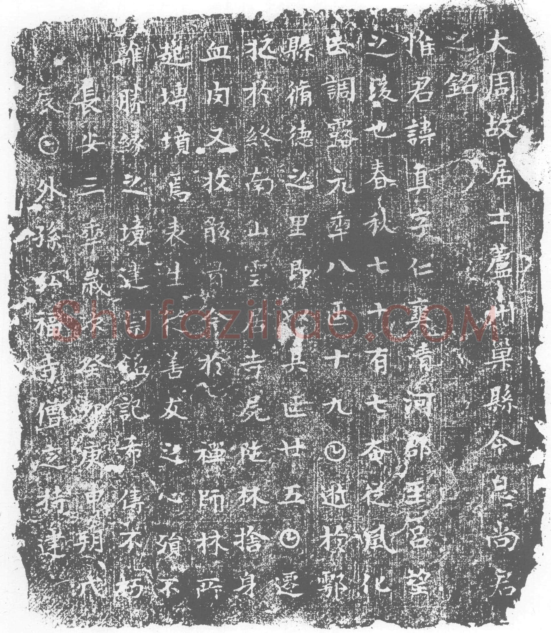 唐墓誌