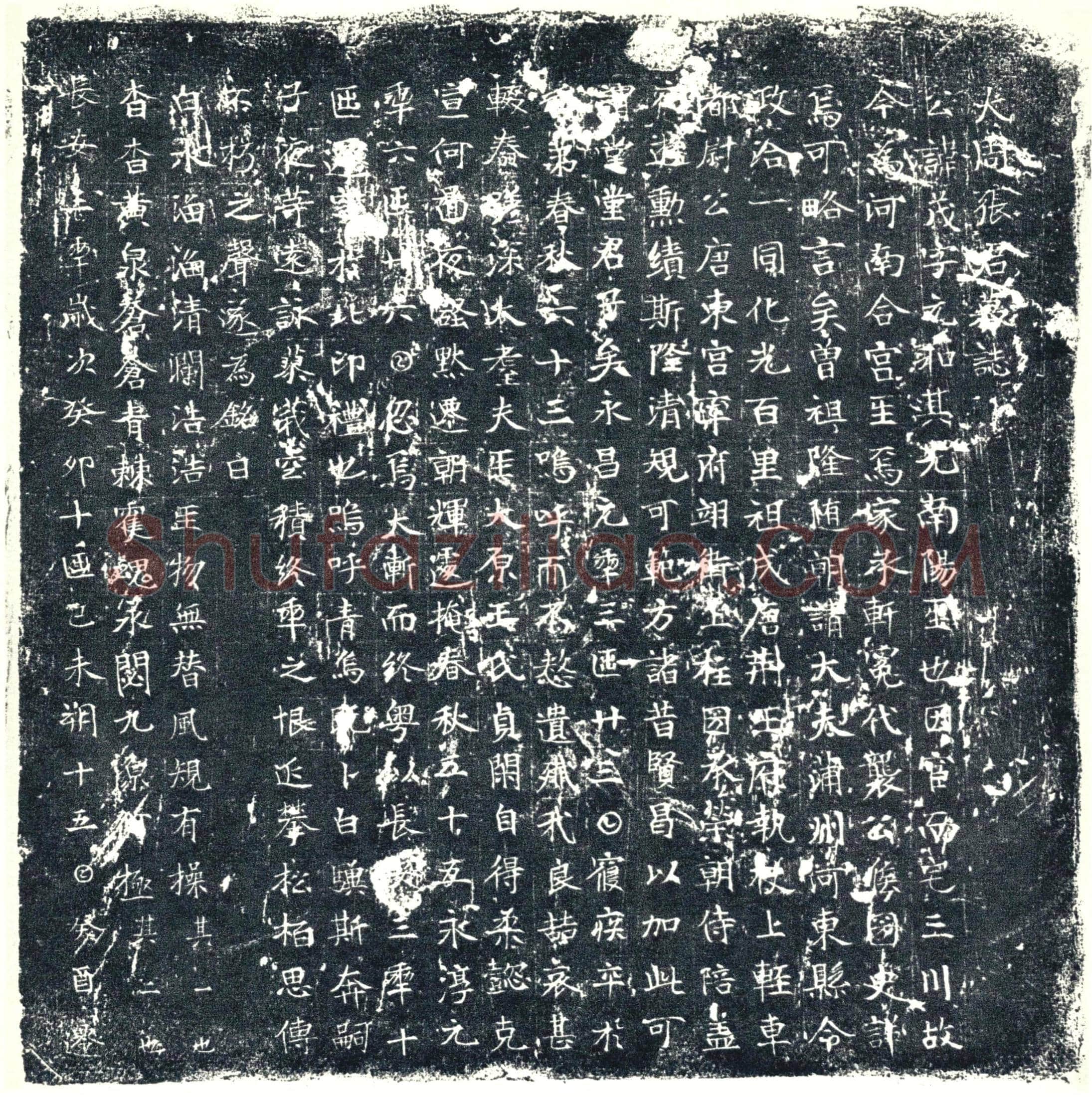 唐墓誌