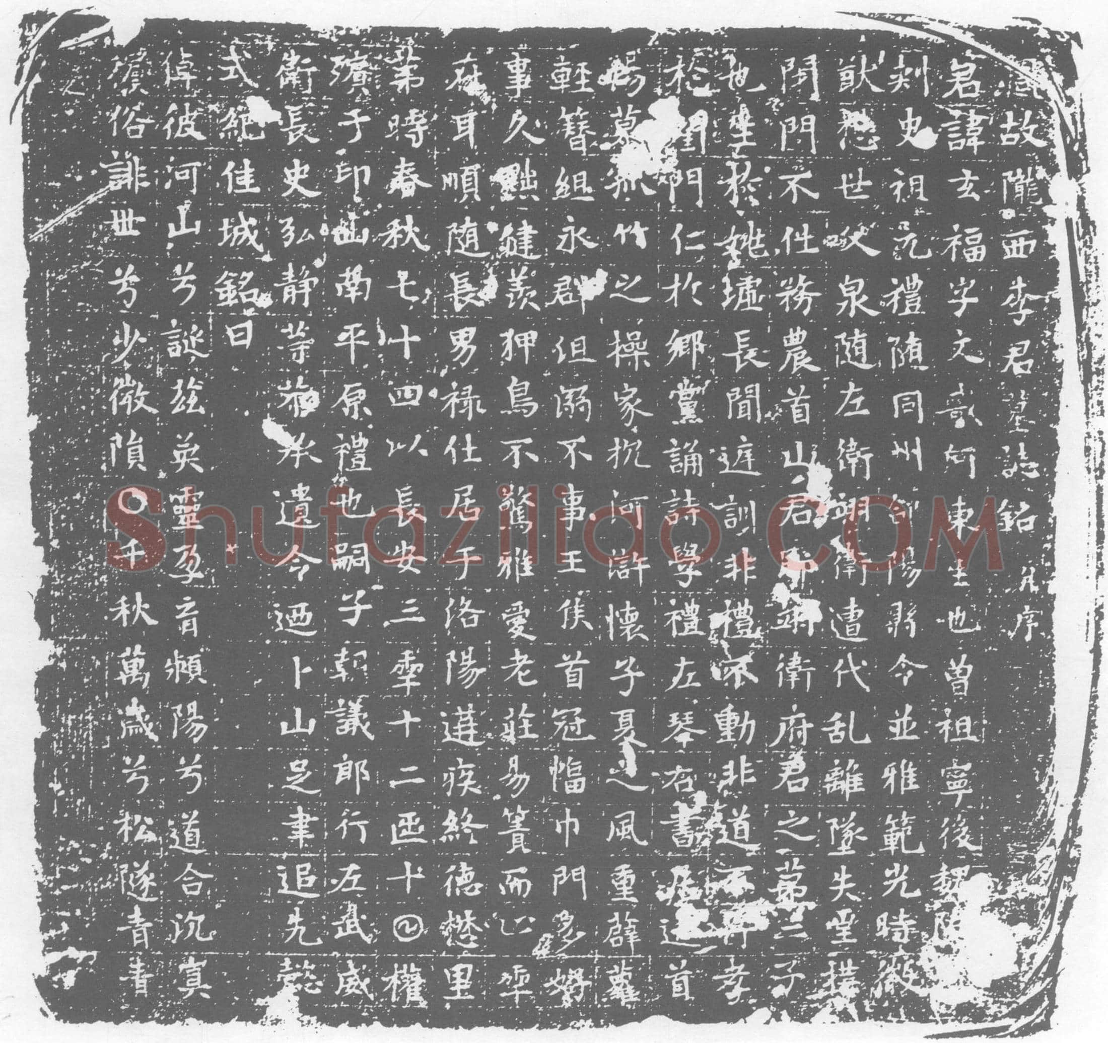唐墓誌