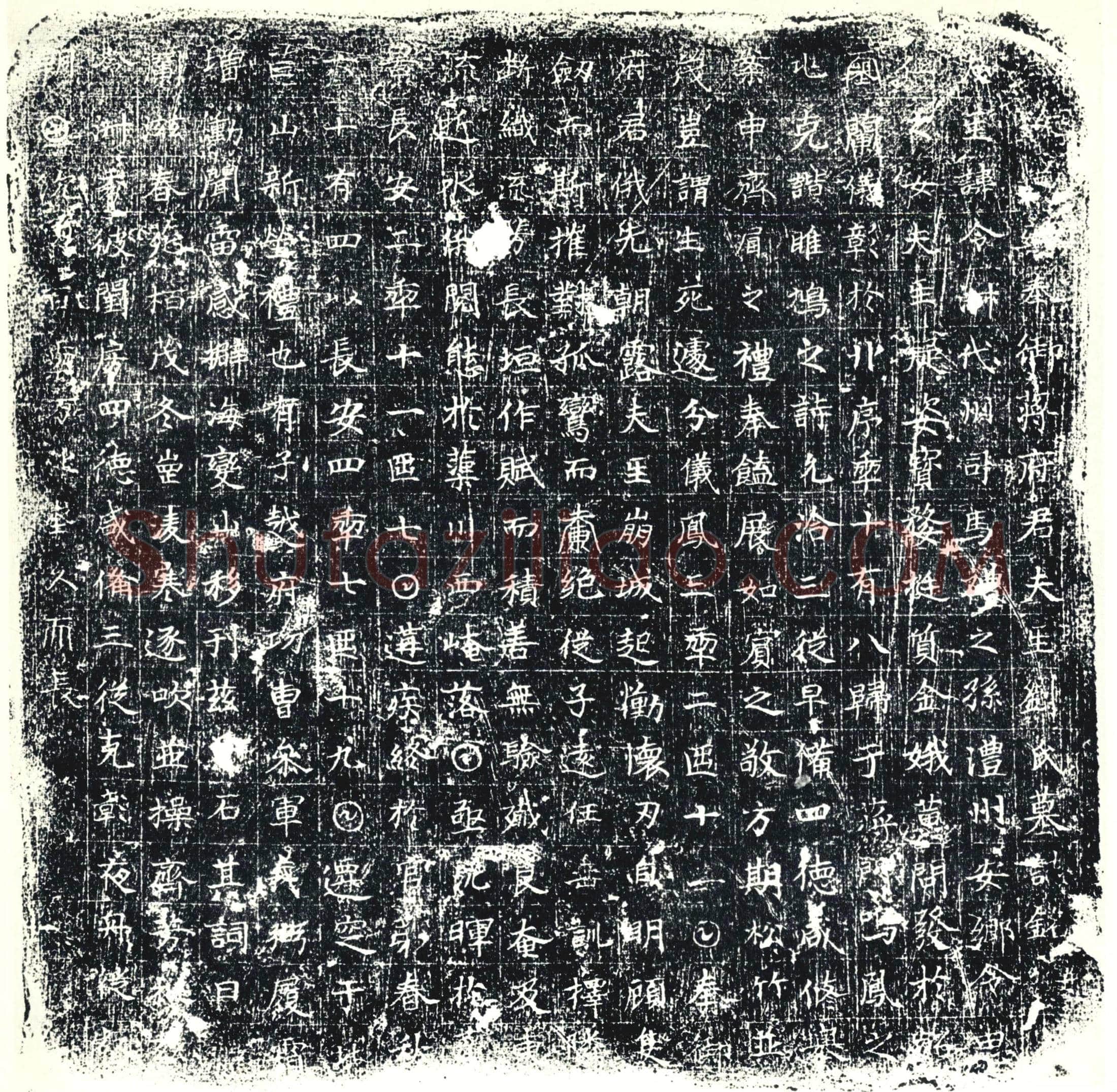 唐墓誌