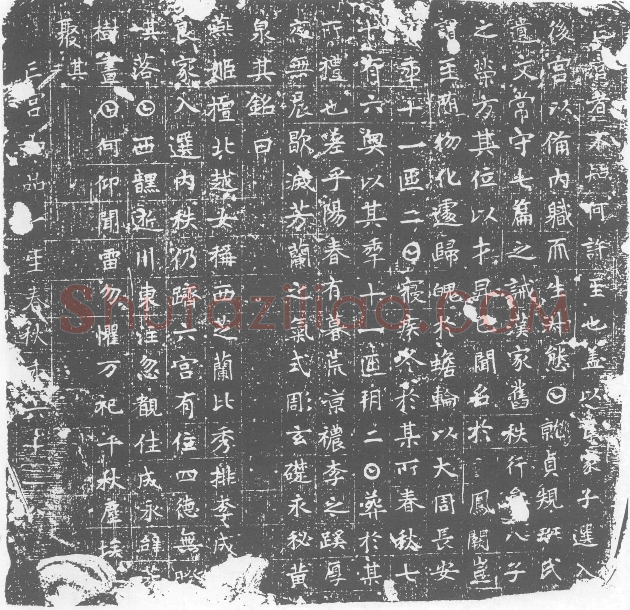 唐墓誌