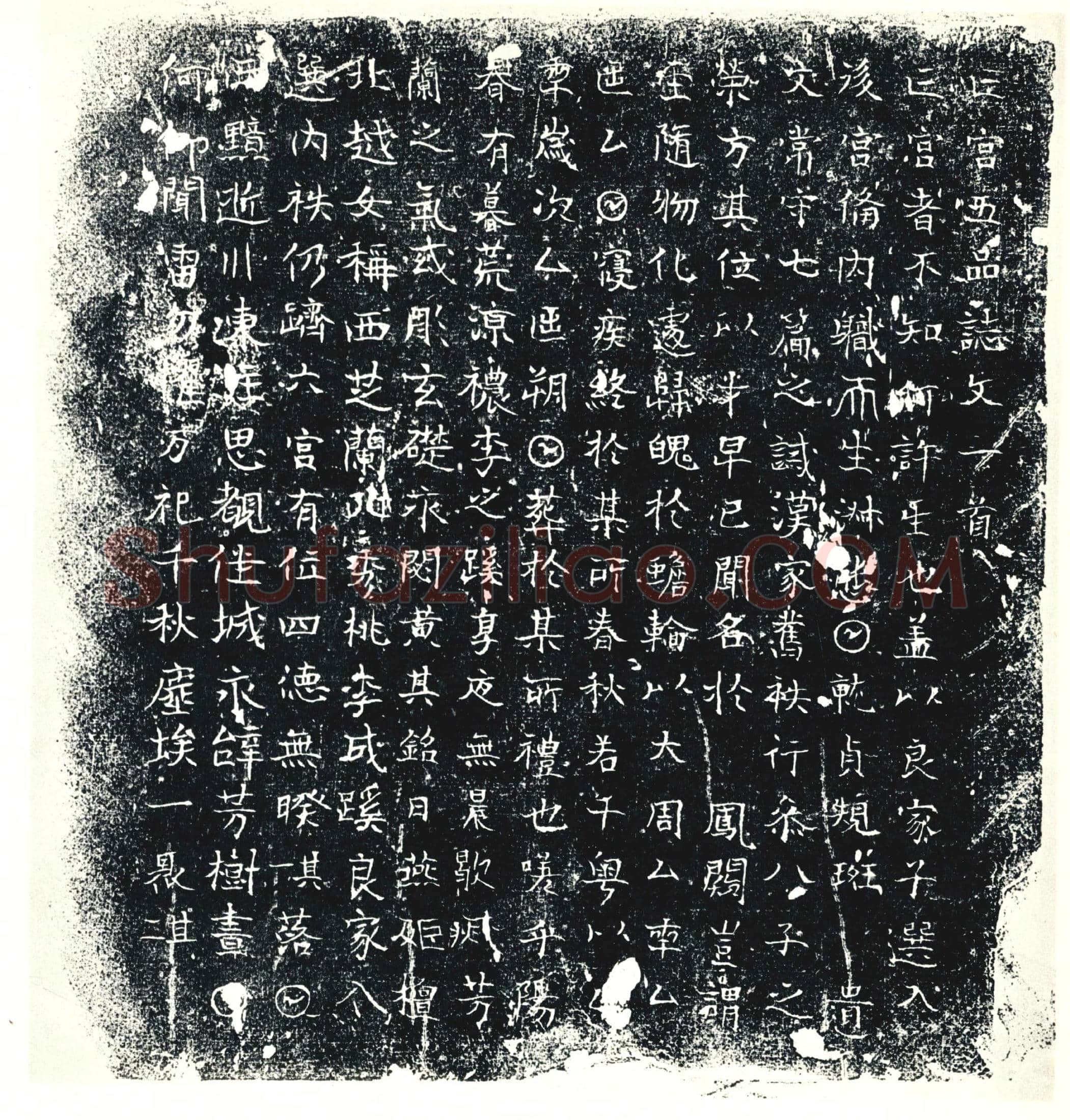 唐墓誌