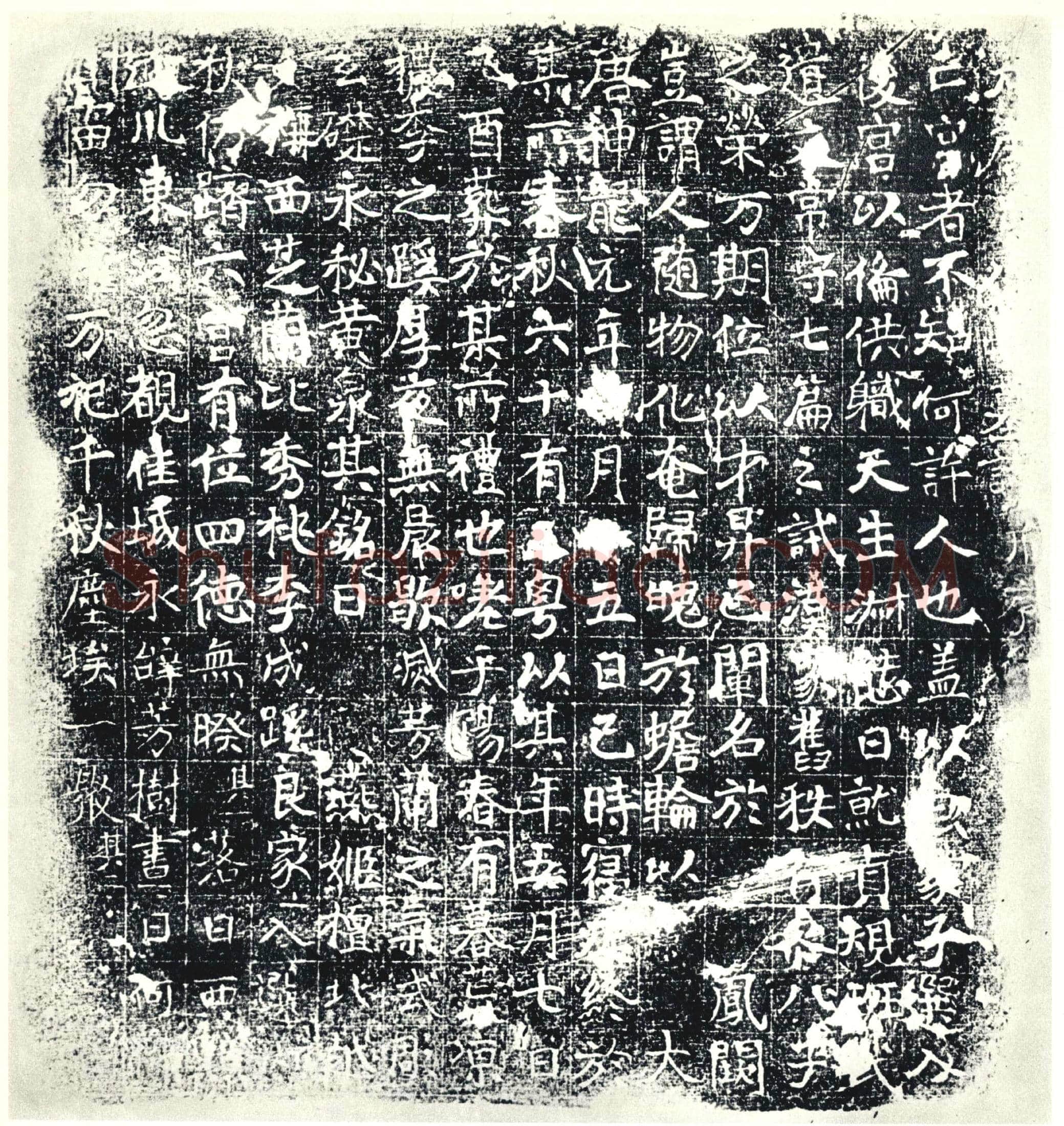 唐墓誌