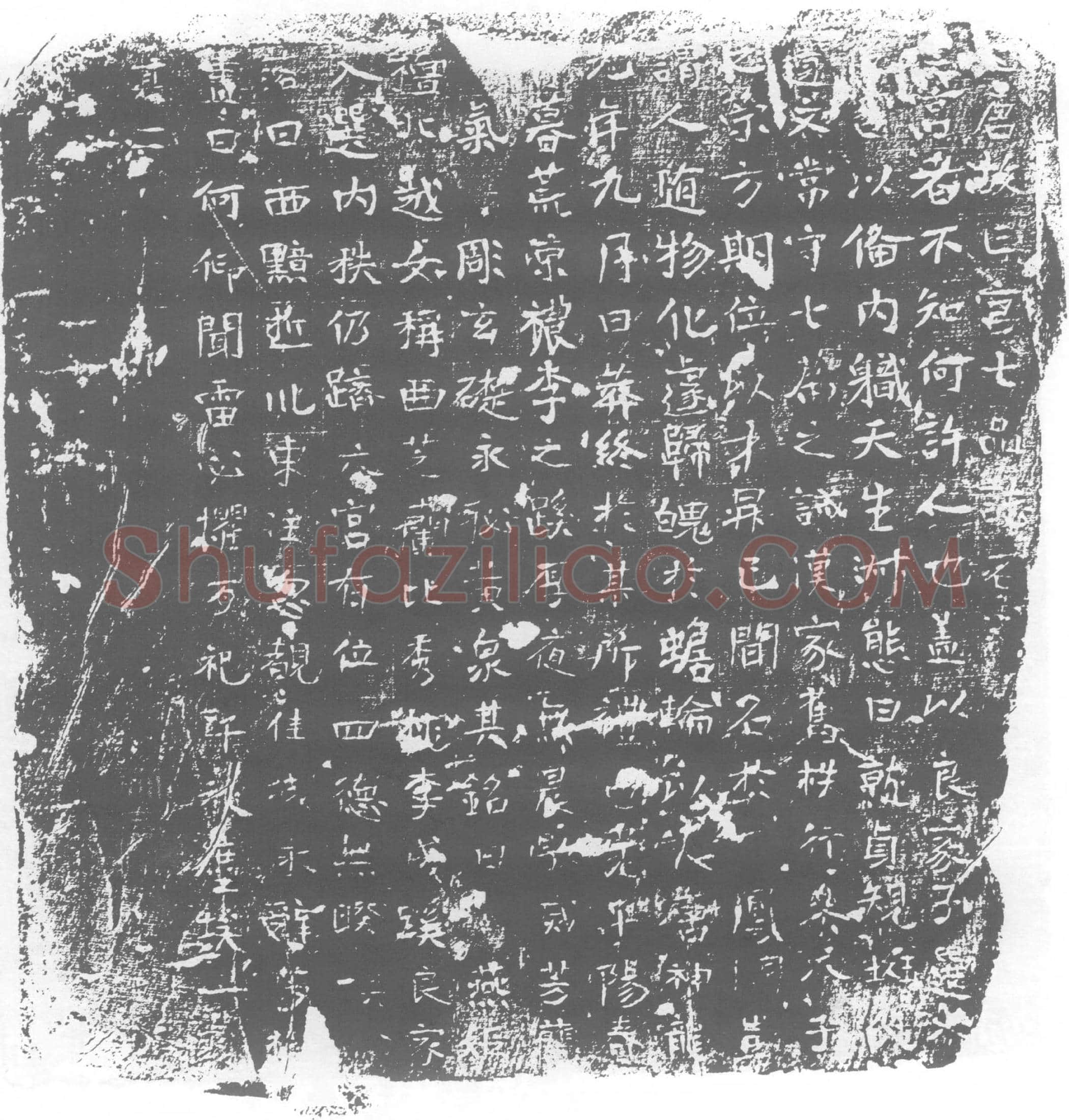 唐墓誌