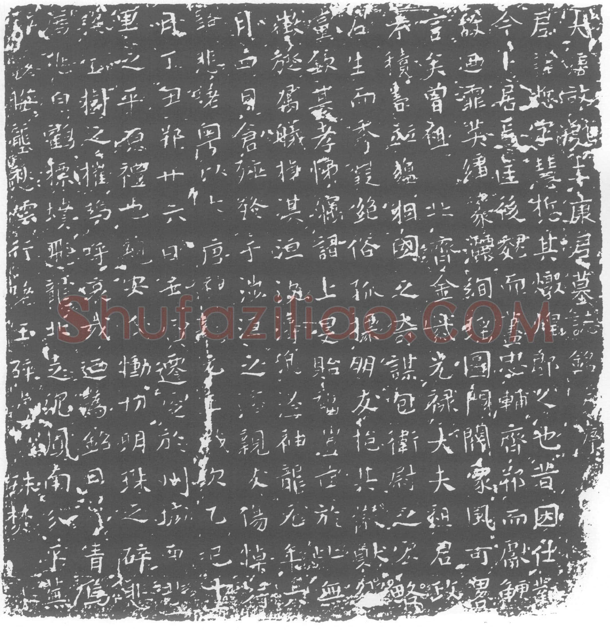 唐墓誌