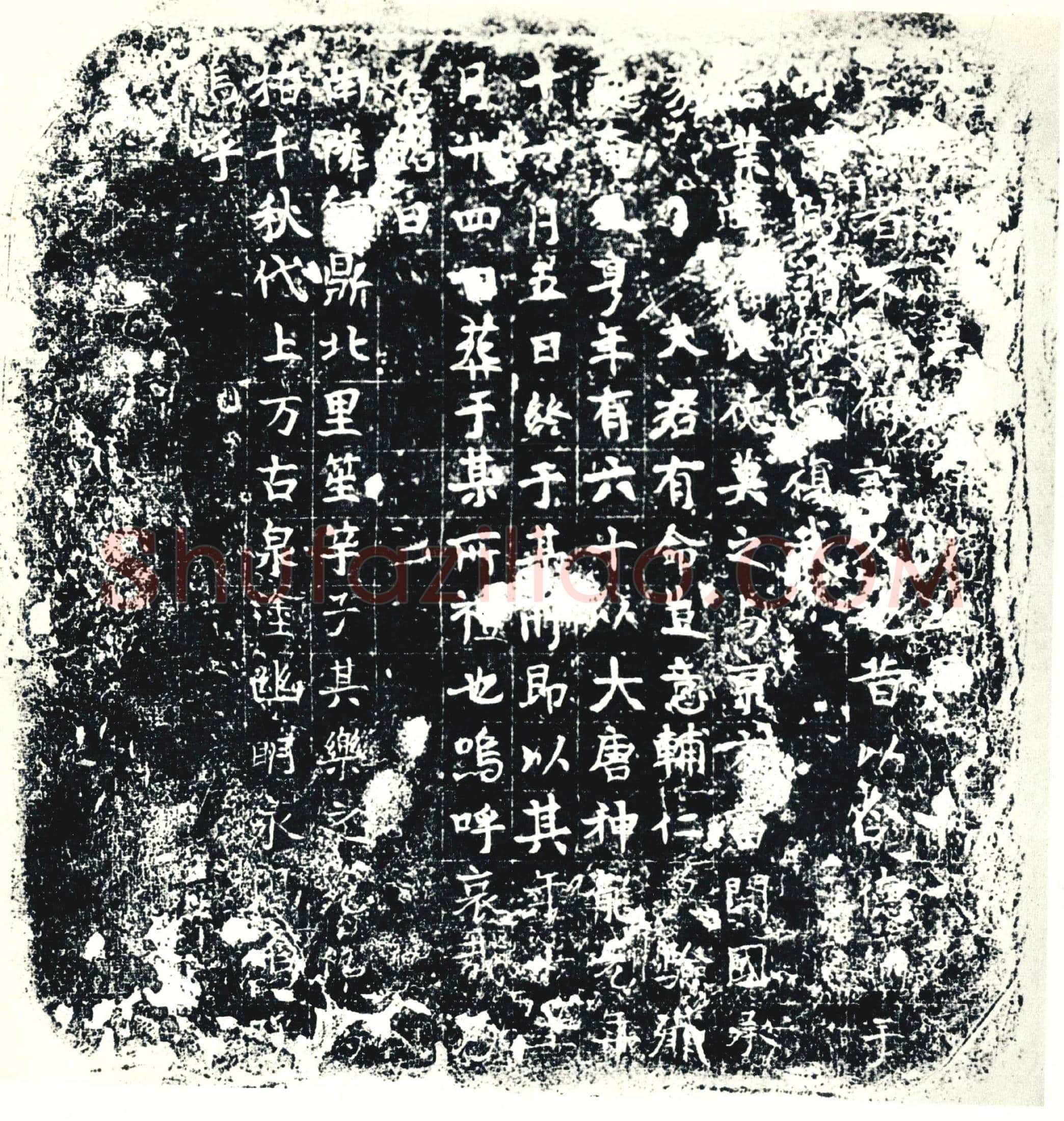 唐墓誌