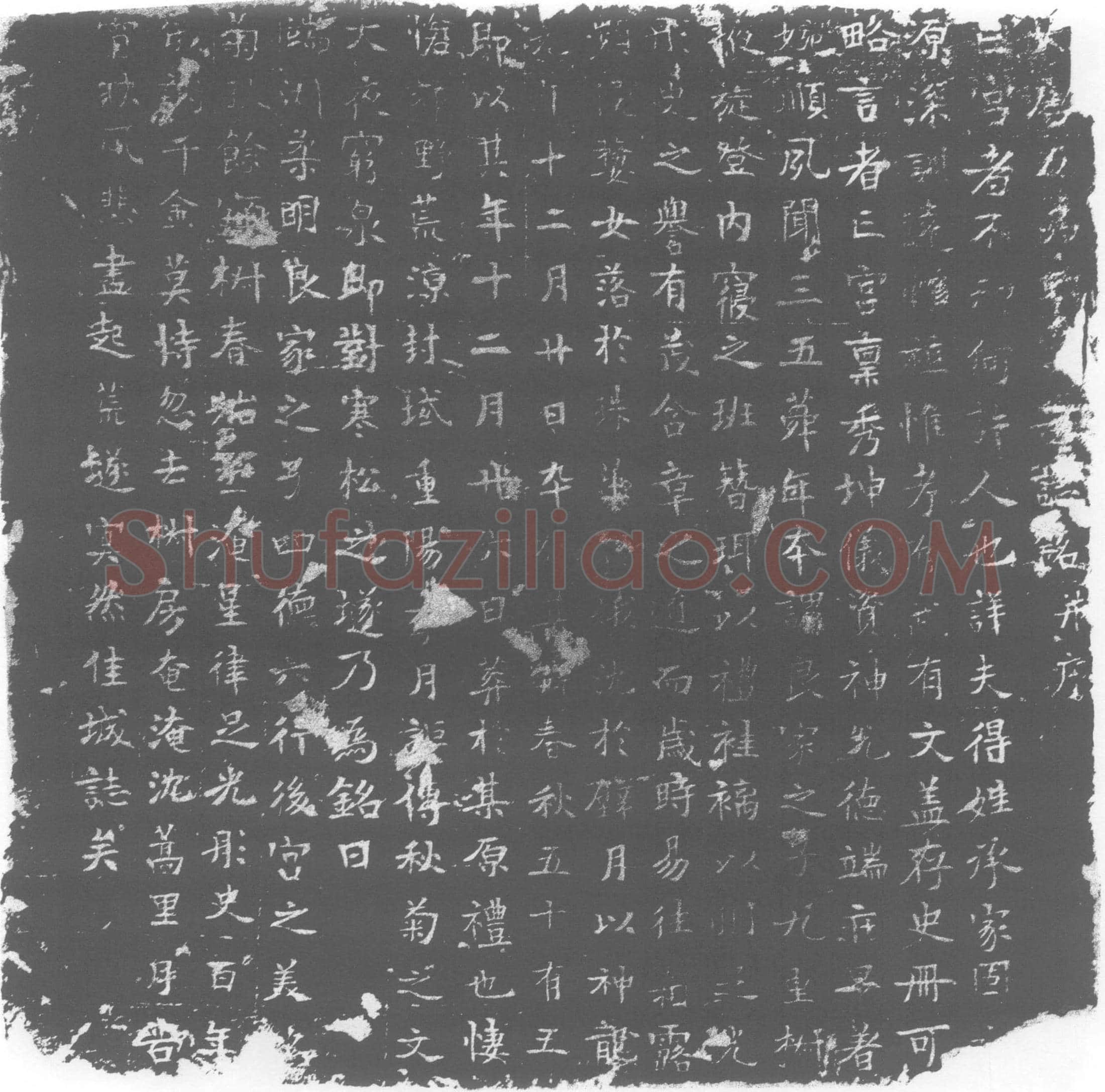 唐墓誌