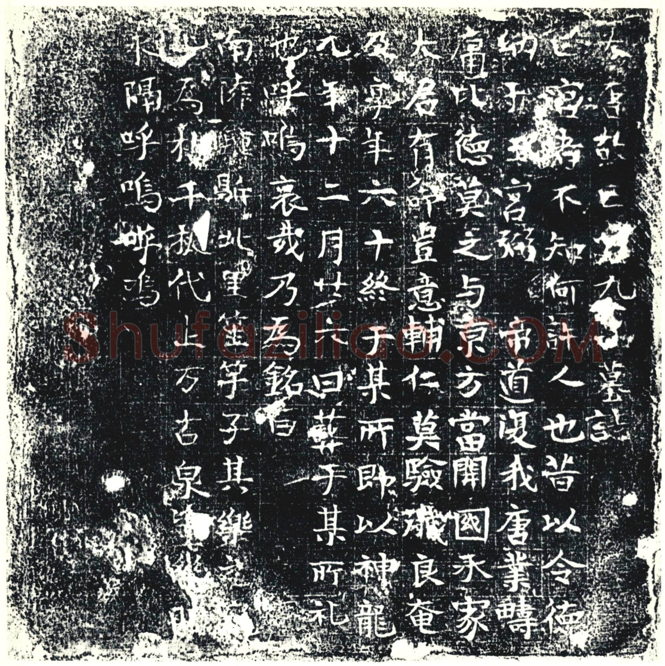 唐墓誌