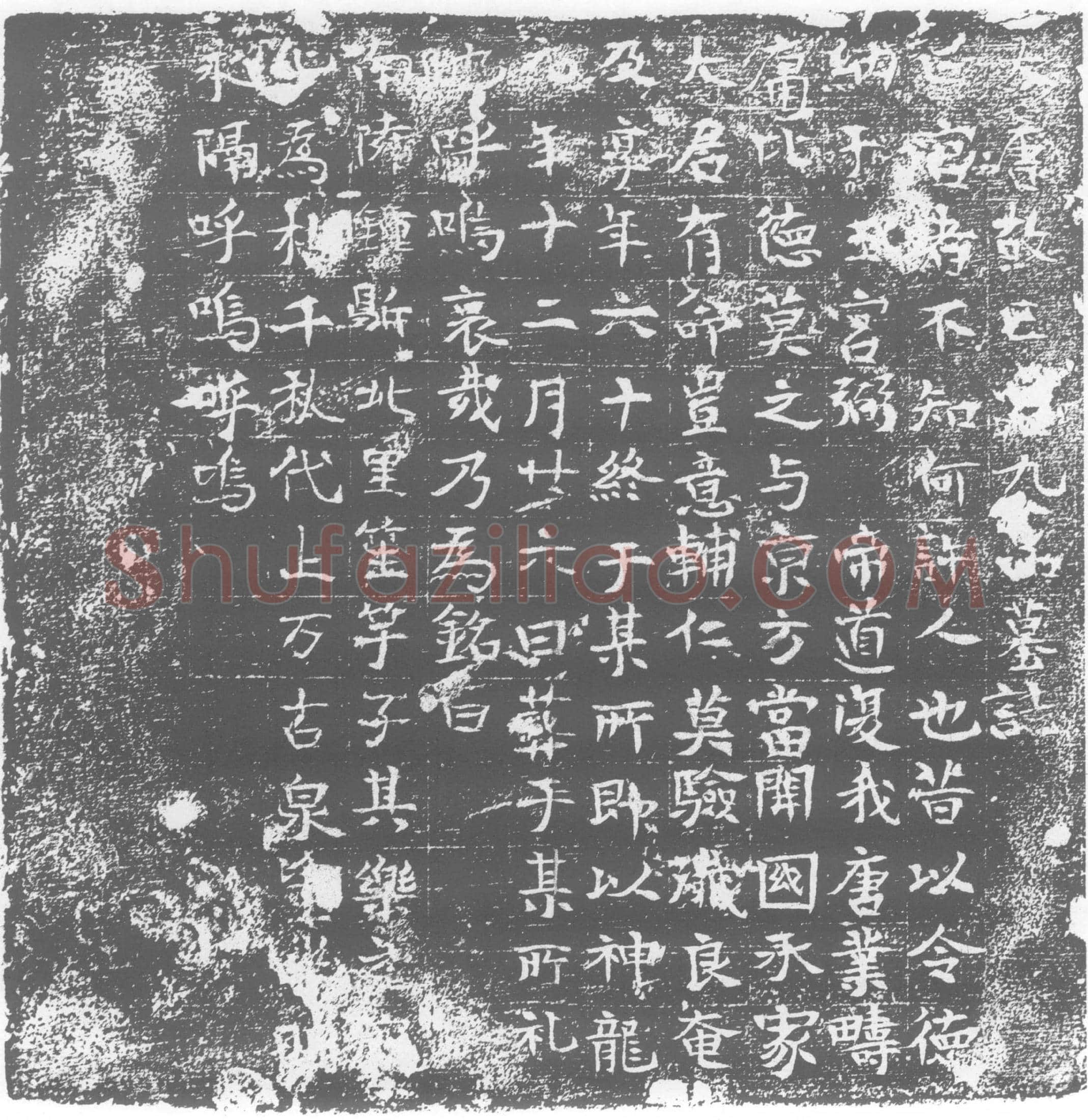 唐墓誌