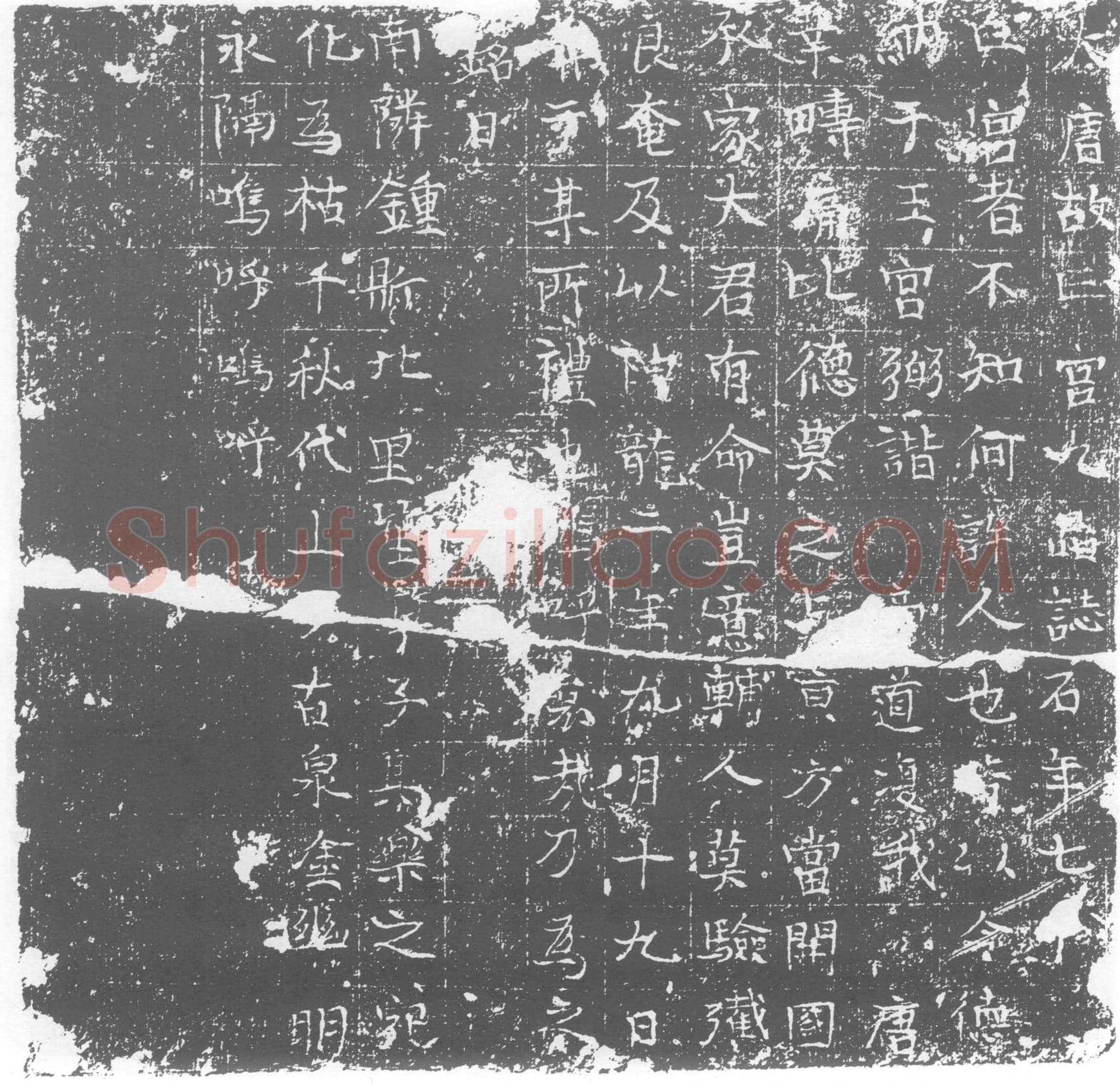 唐墓誌