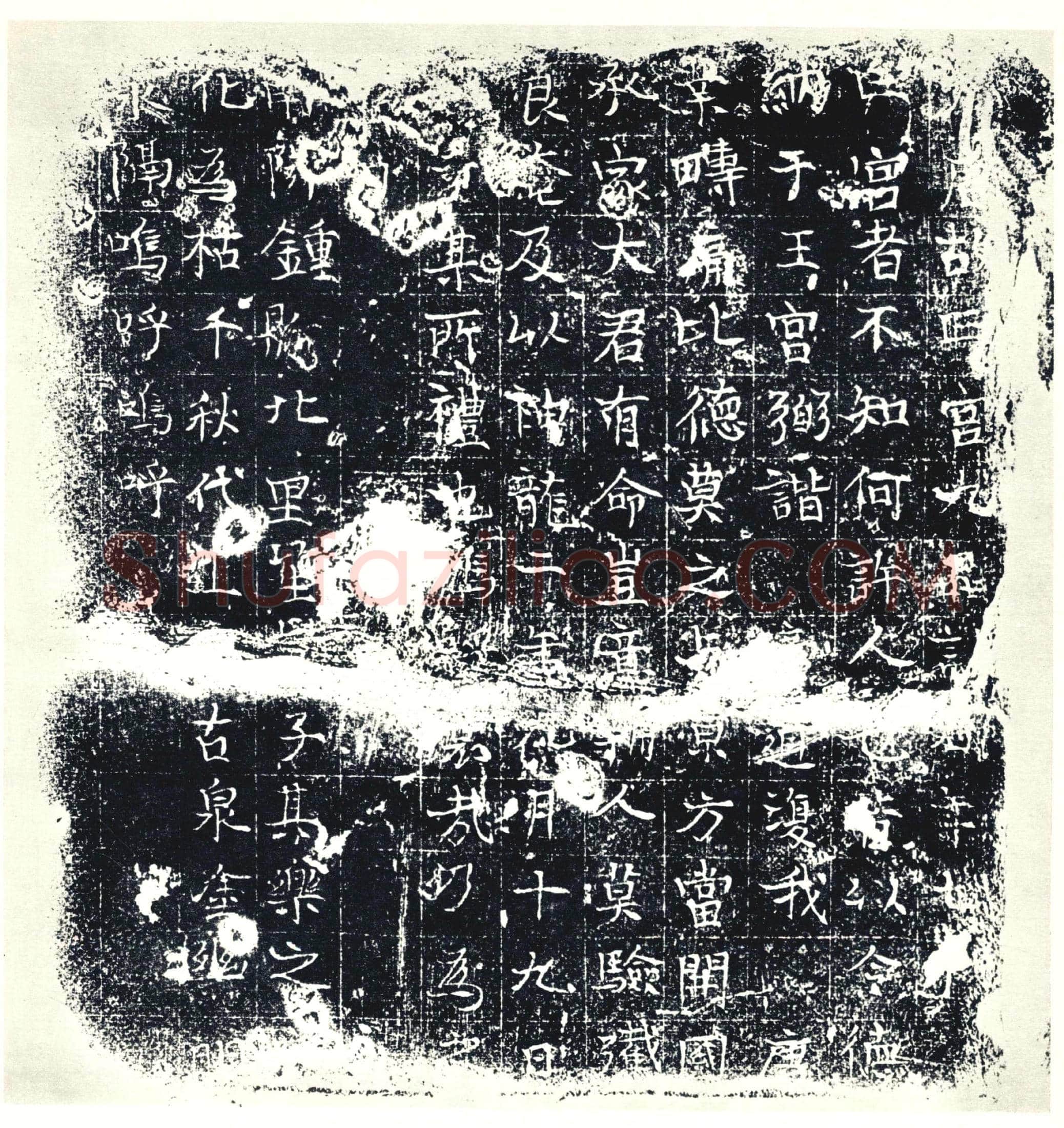 唐墓誌