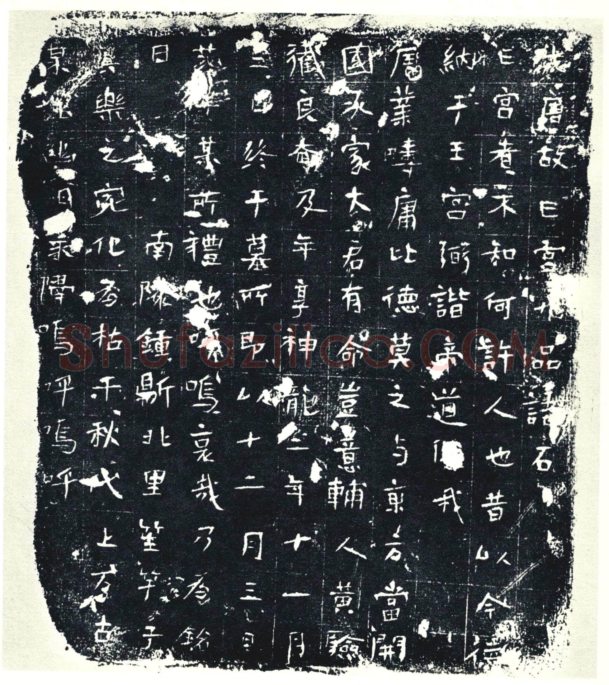 唐墓誌