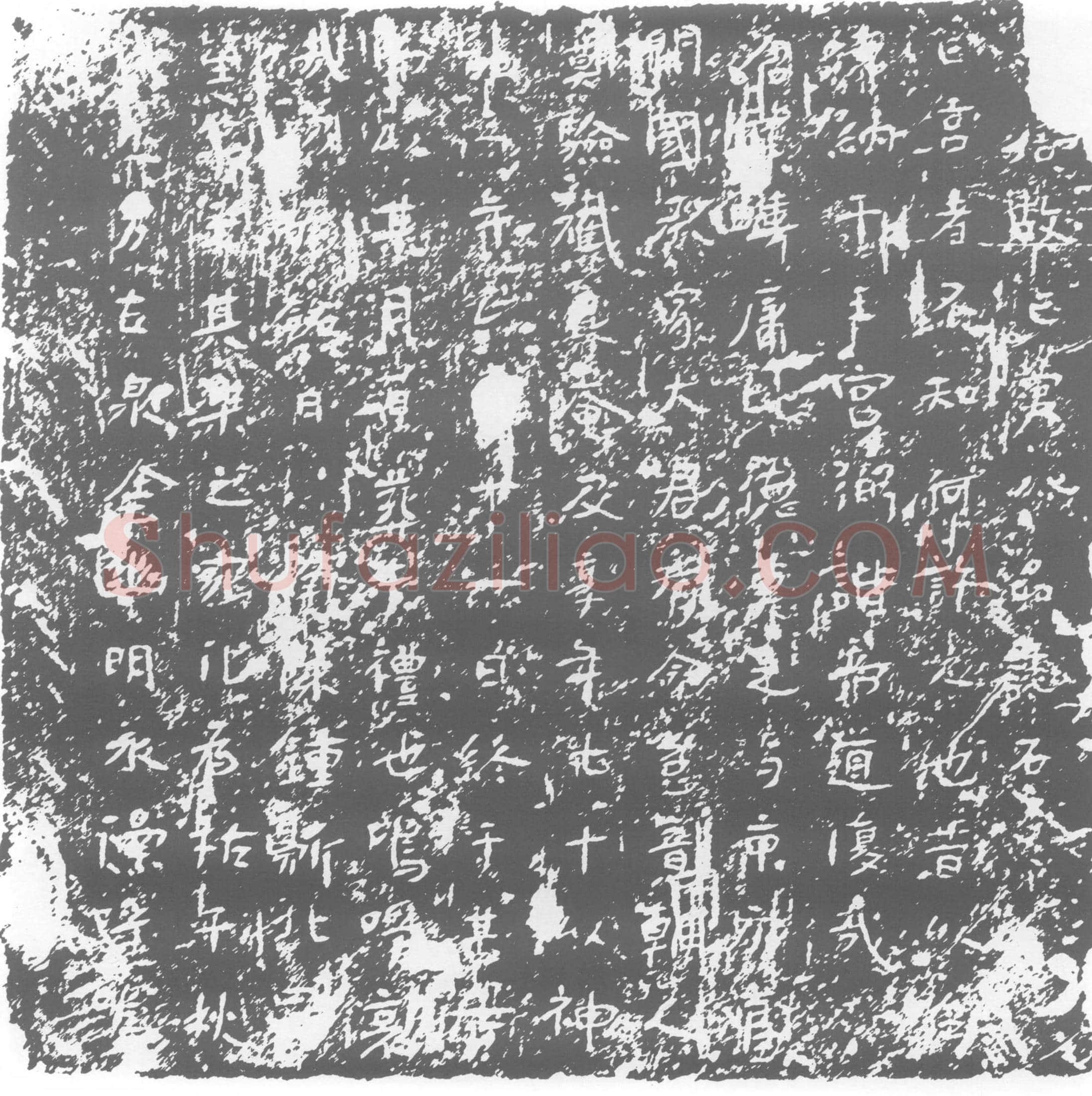 唐墓誌