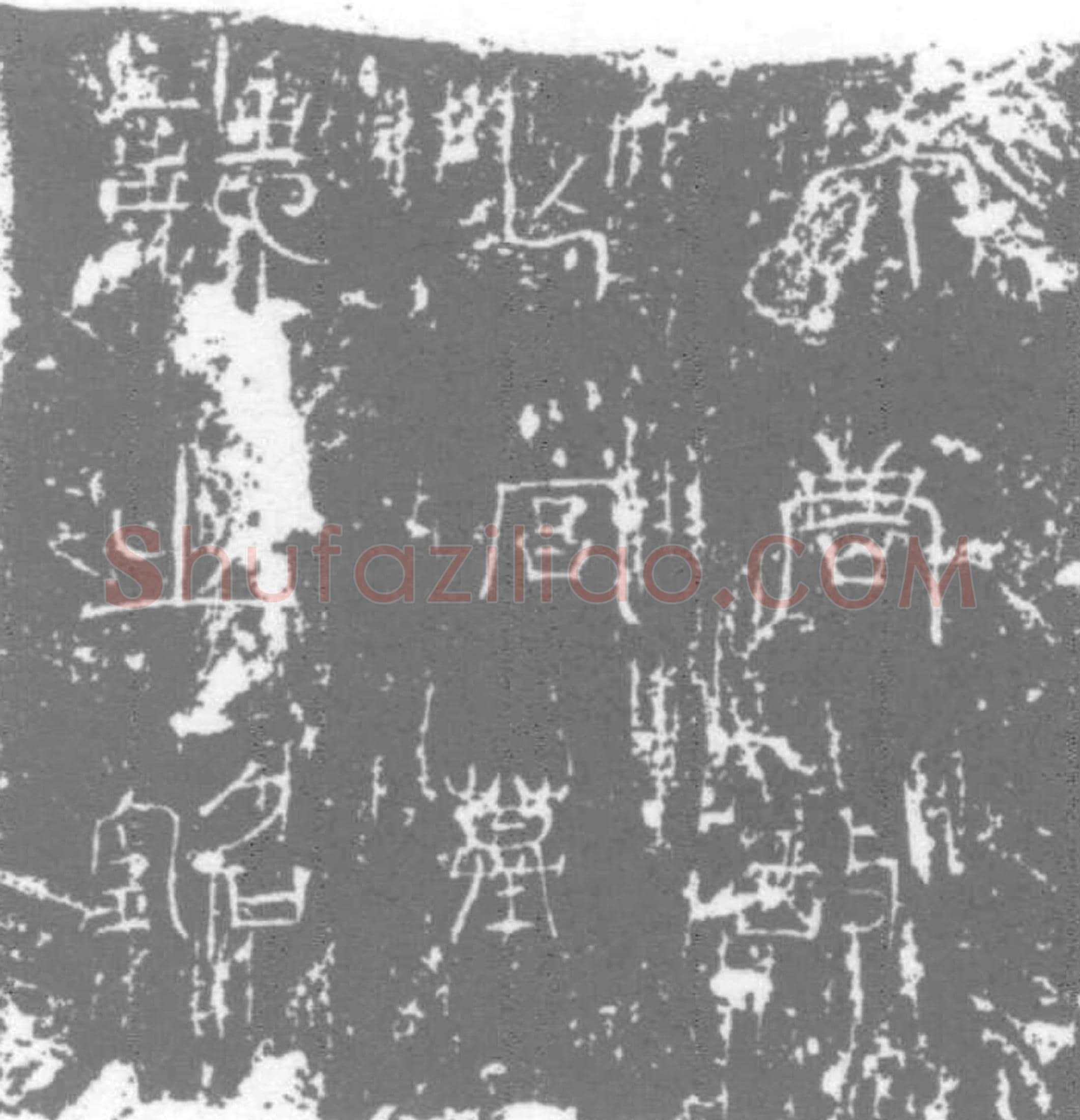 唐墓誌