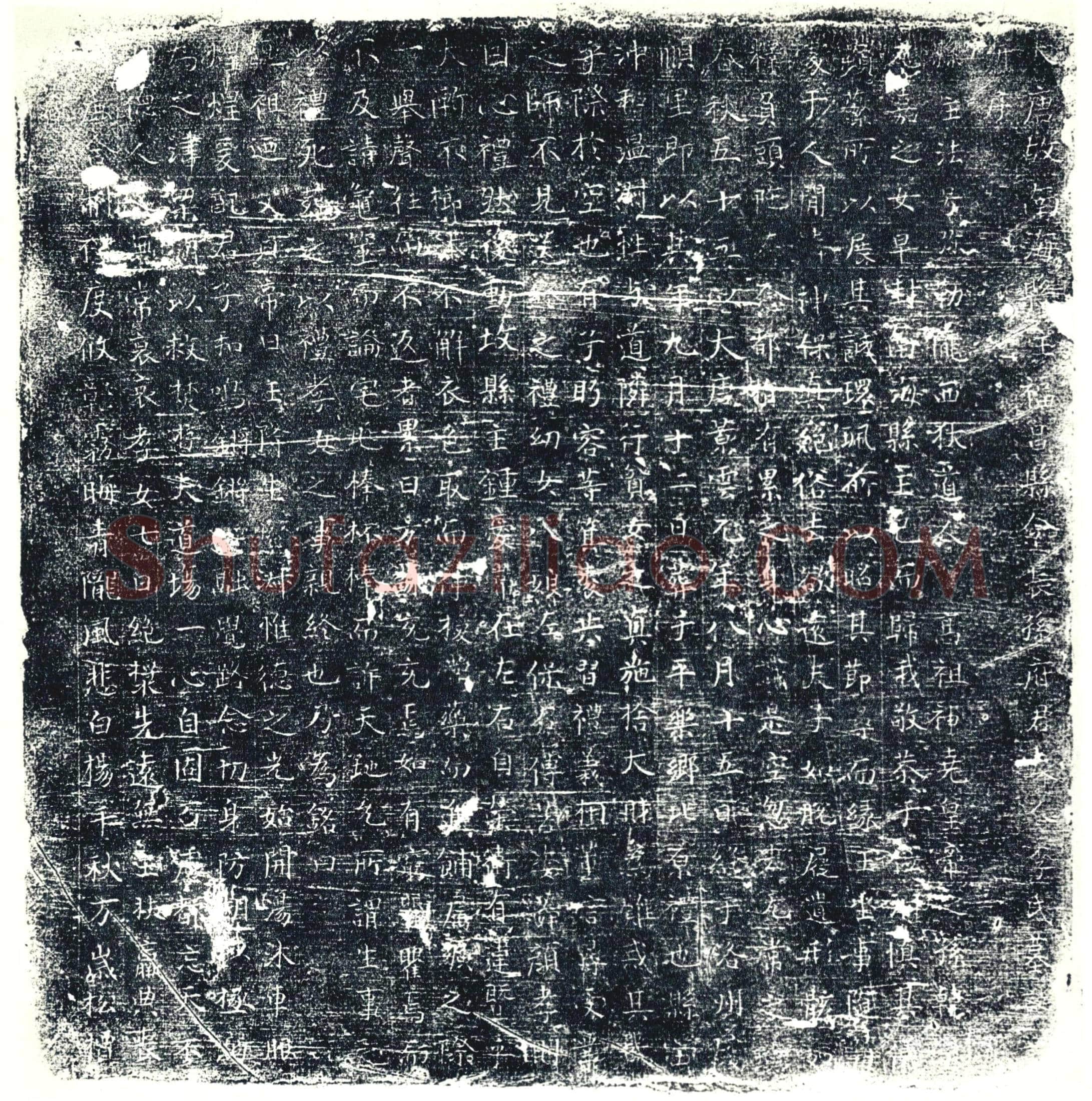 唐 墓誌