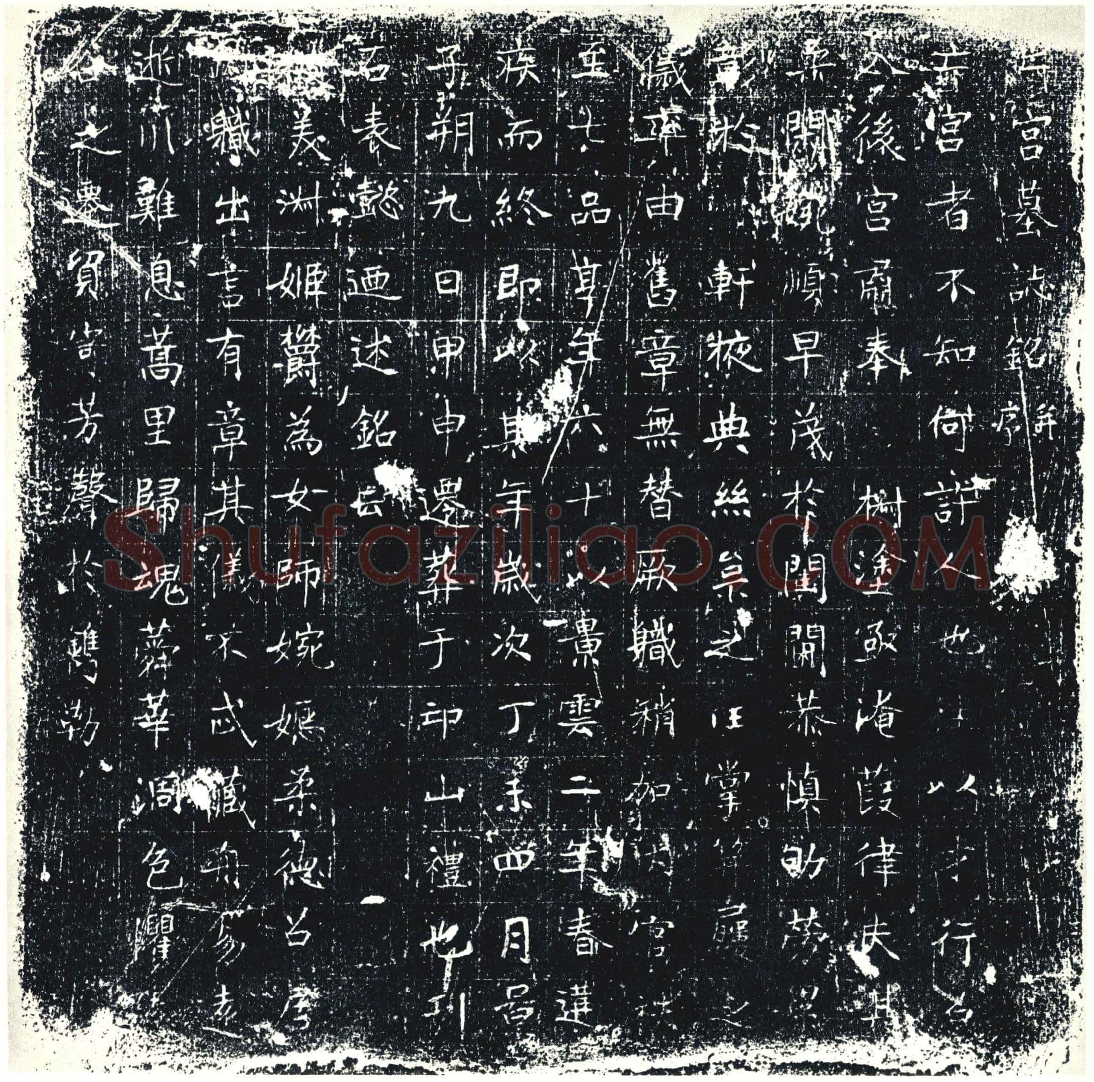 唐 墓誌