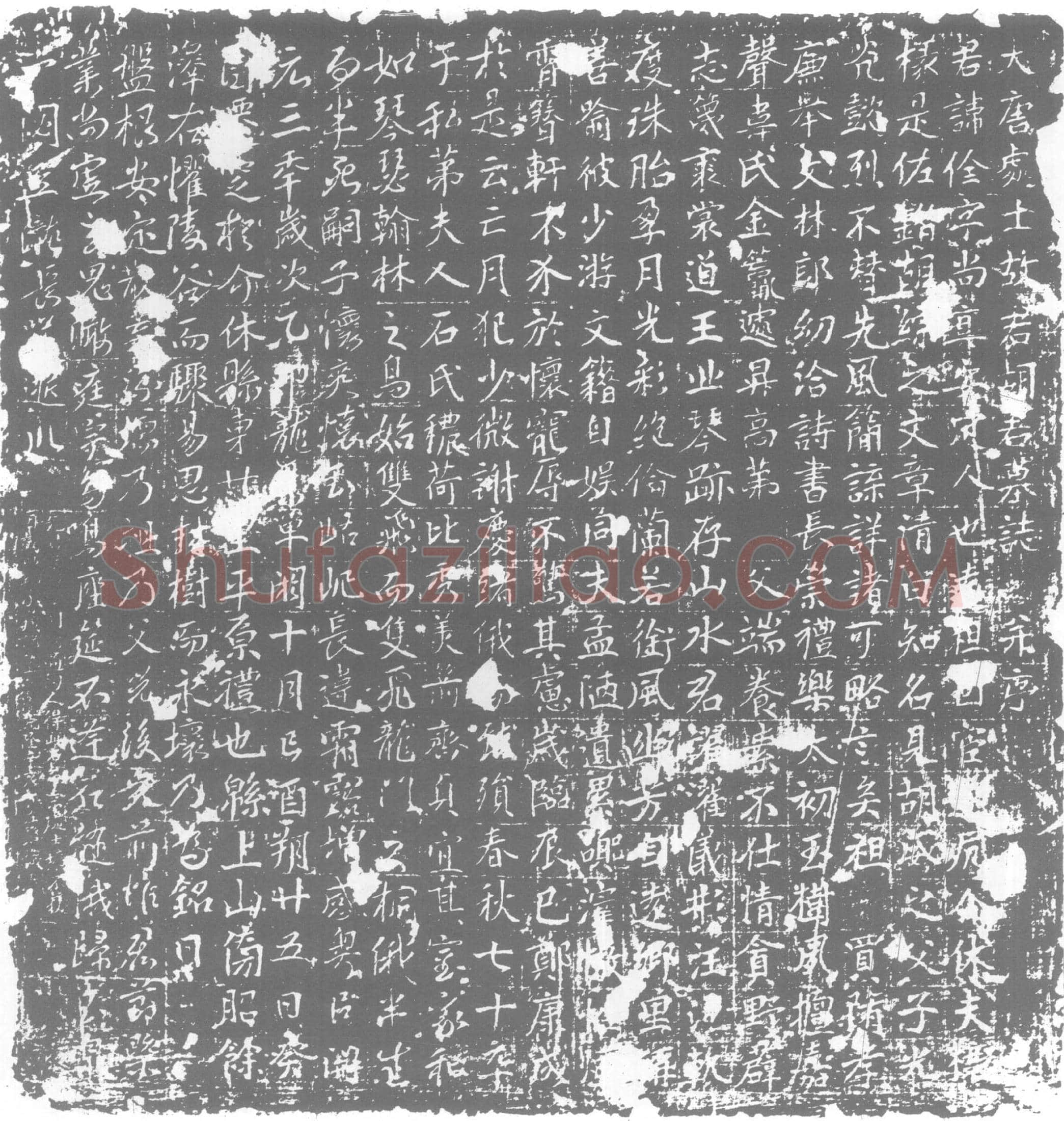 唐墓誌