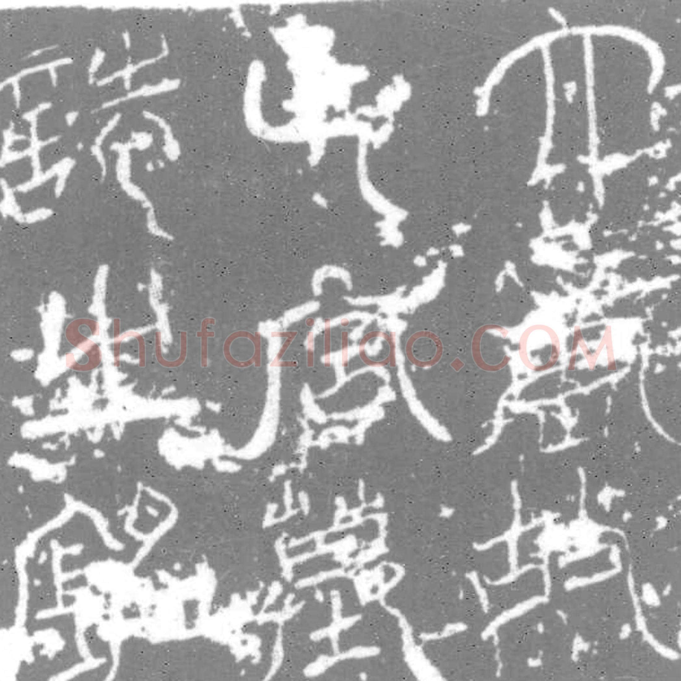 唐墓誌