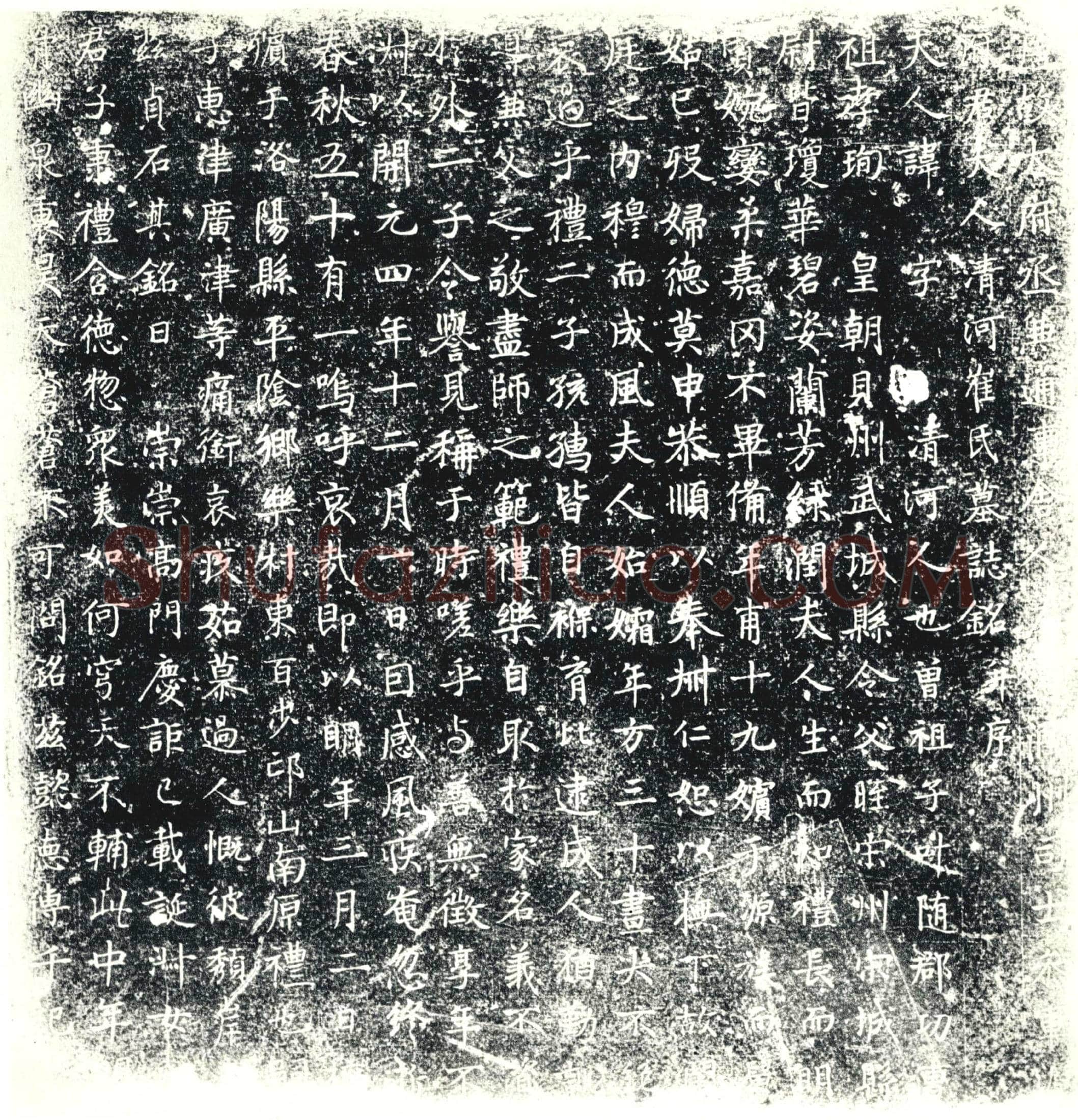 唐墓誌