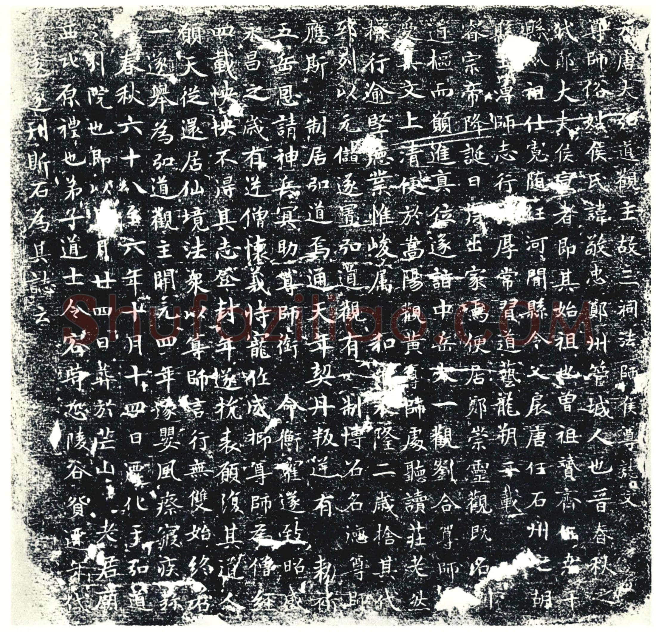 唐 墓誌