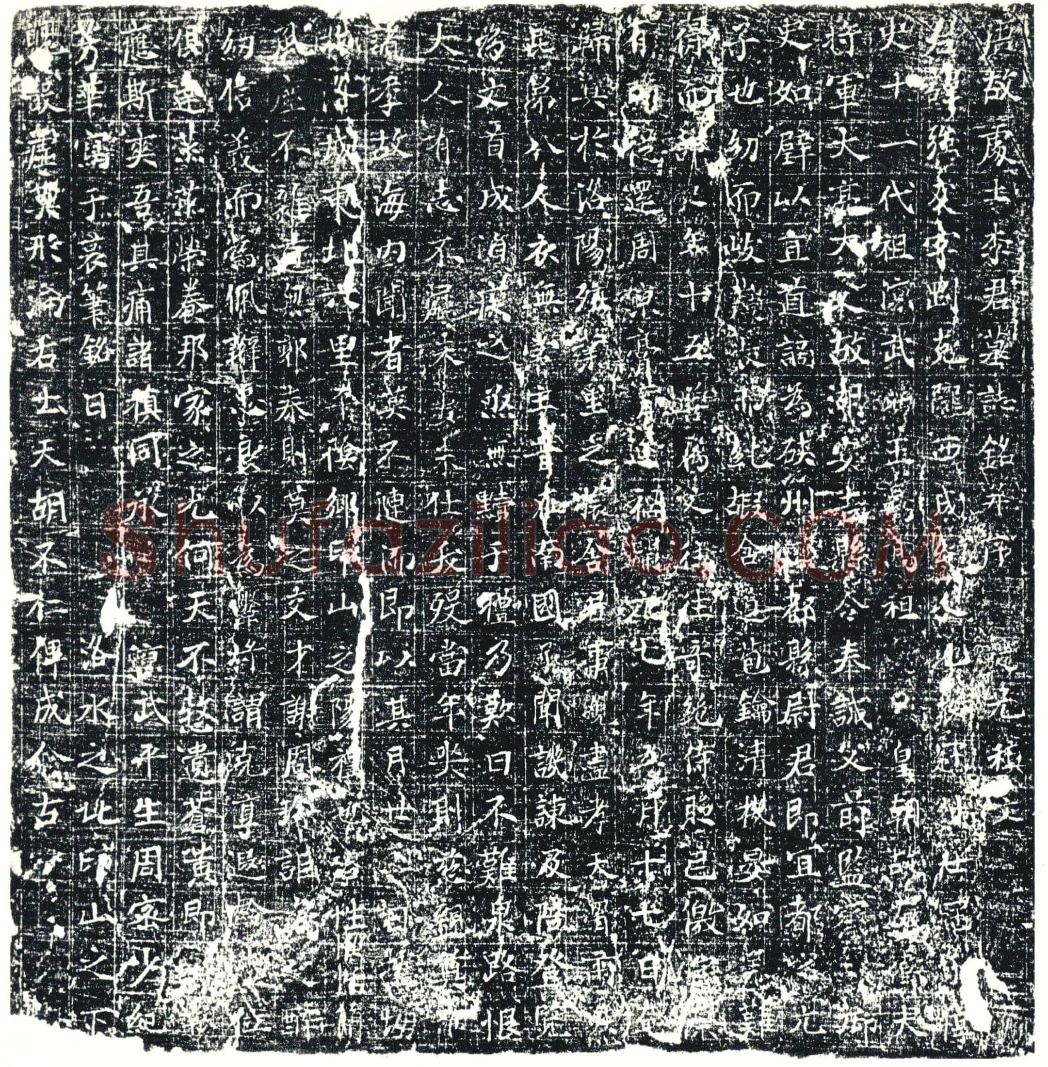 唐 墓誌